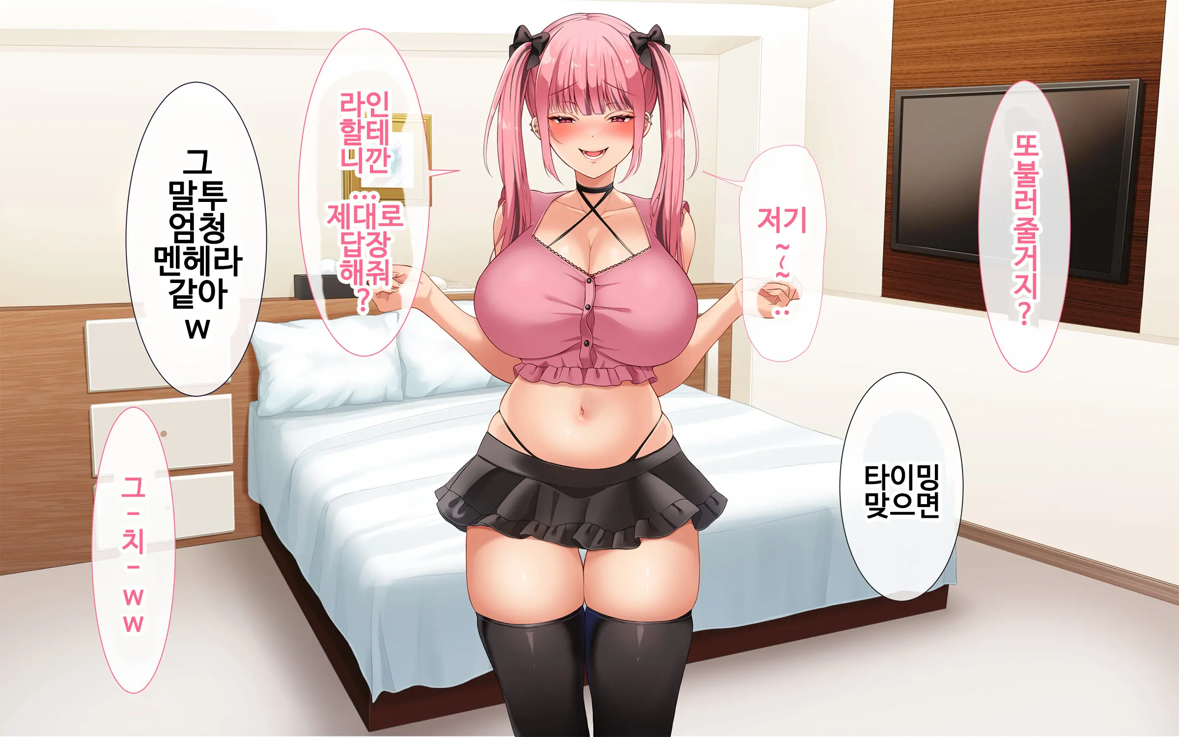웹툰 이미지 101