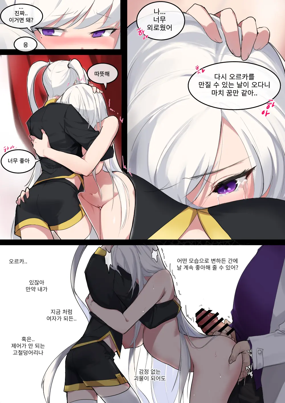 웹툰 이미지 14