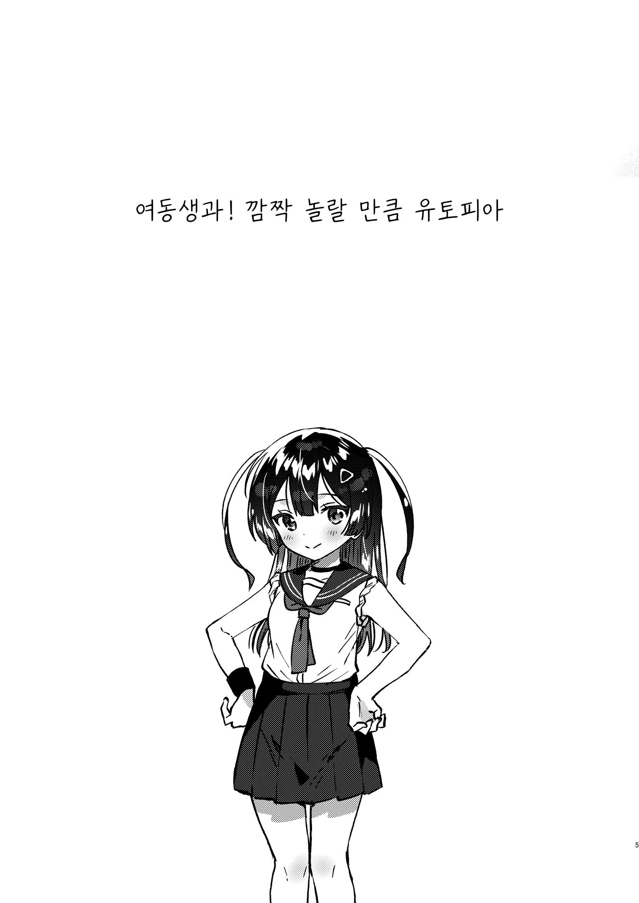 웹툰 이미지 3