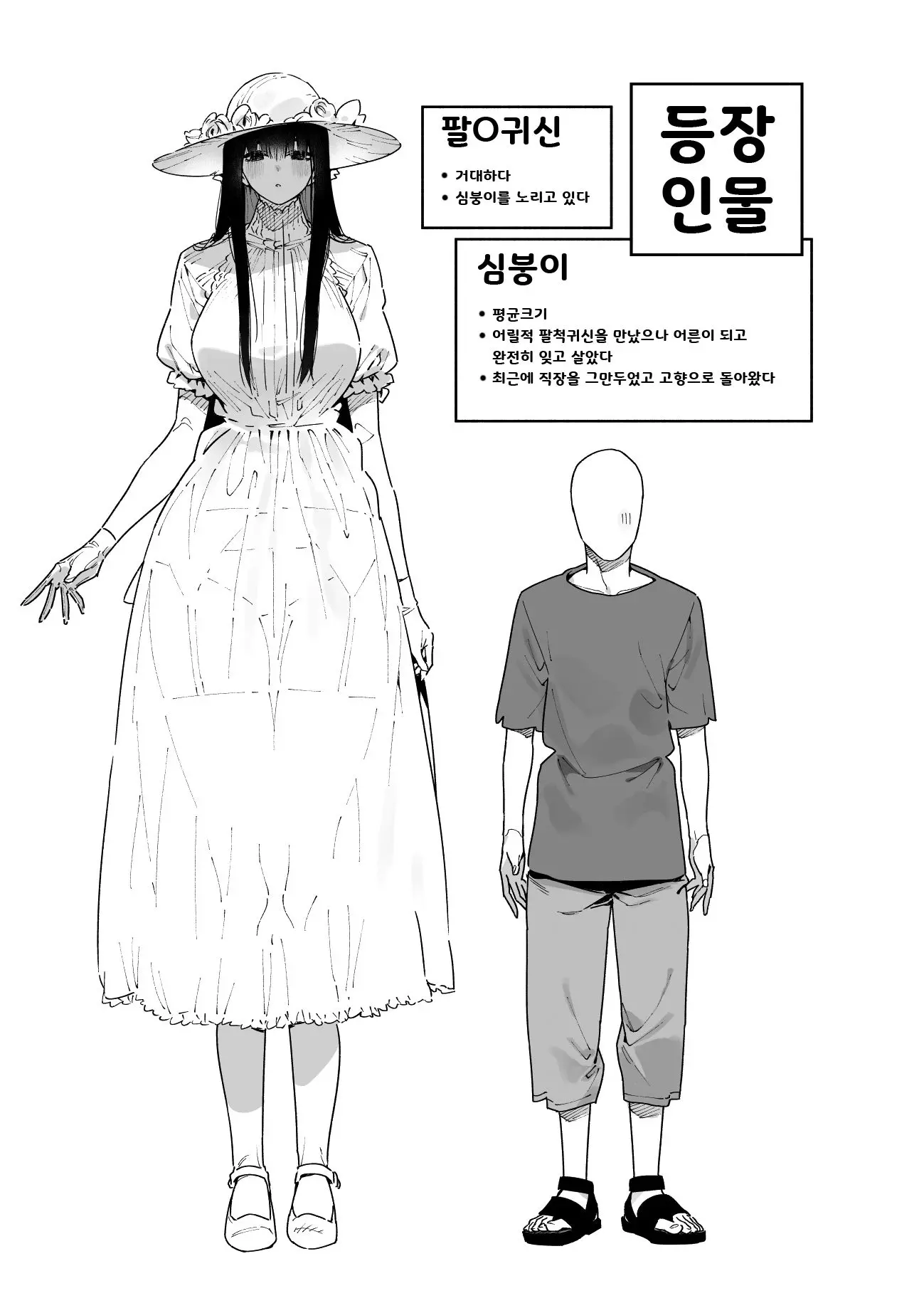 웹툰 이미지 1