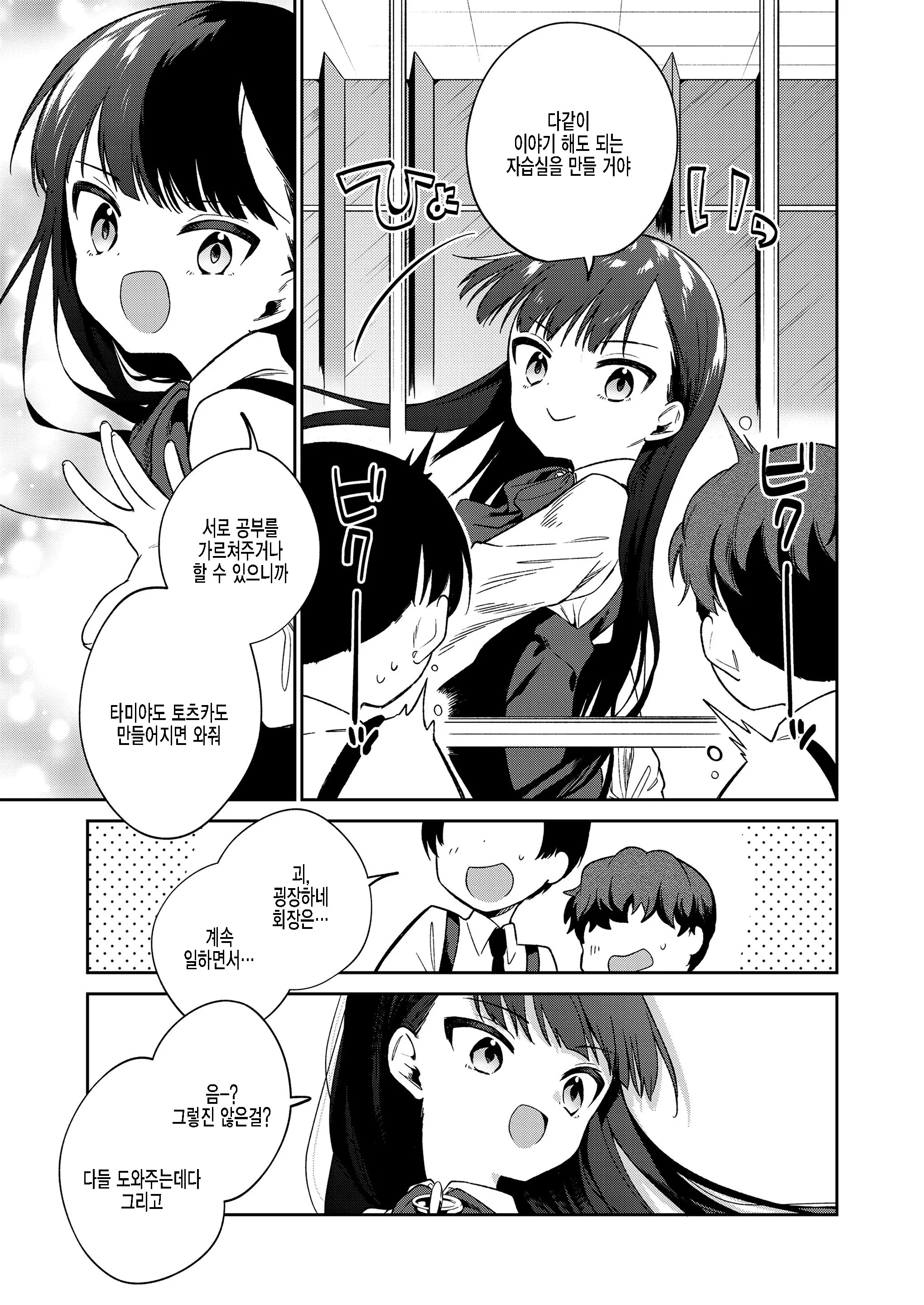 웹툰 이미지 2