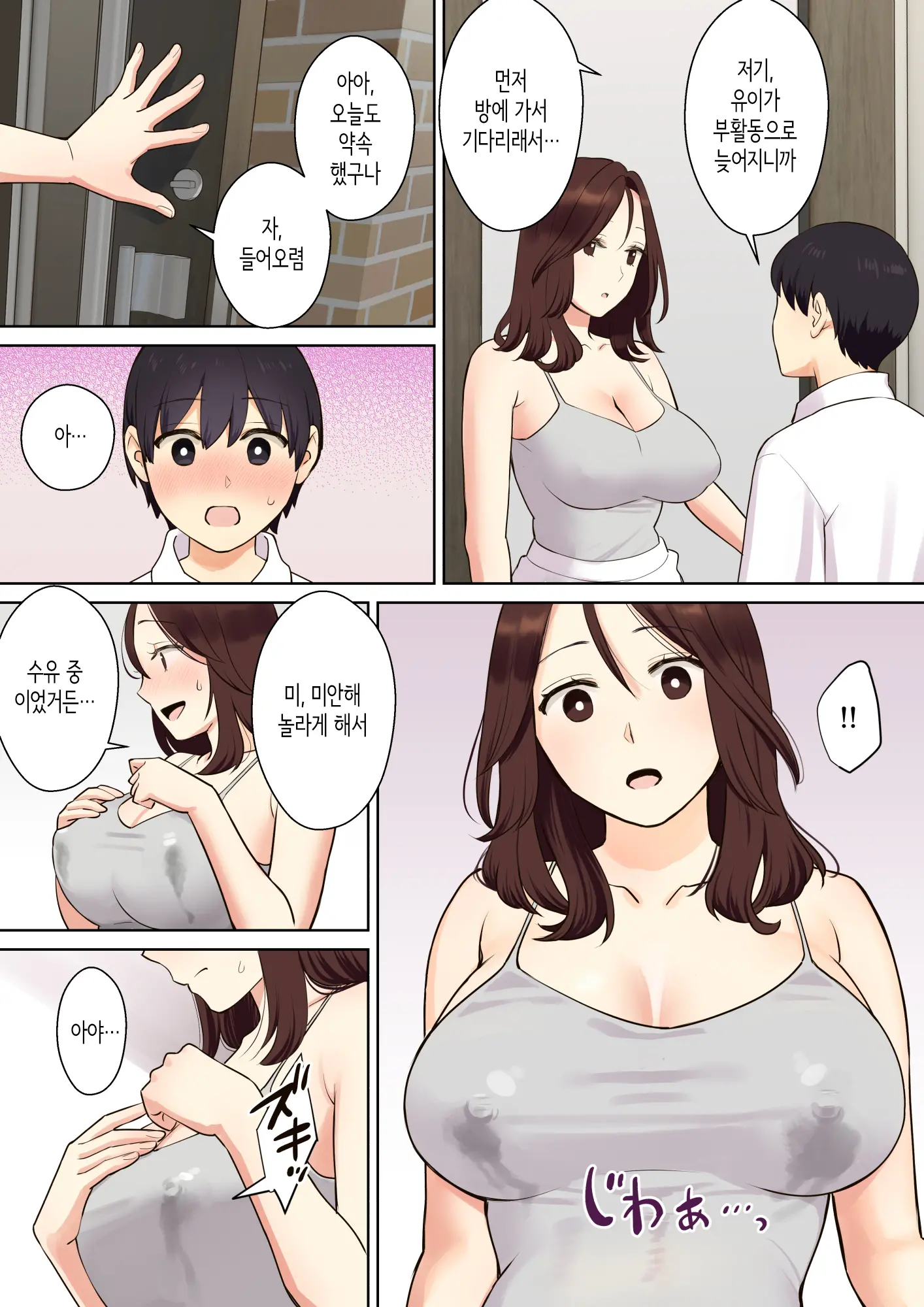 웹툰 이미지 16