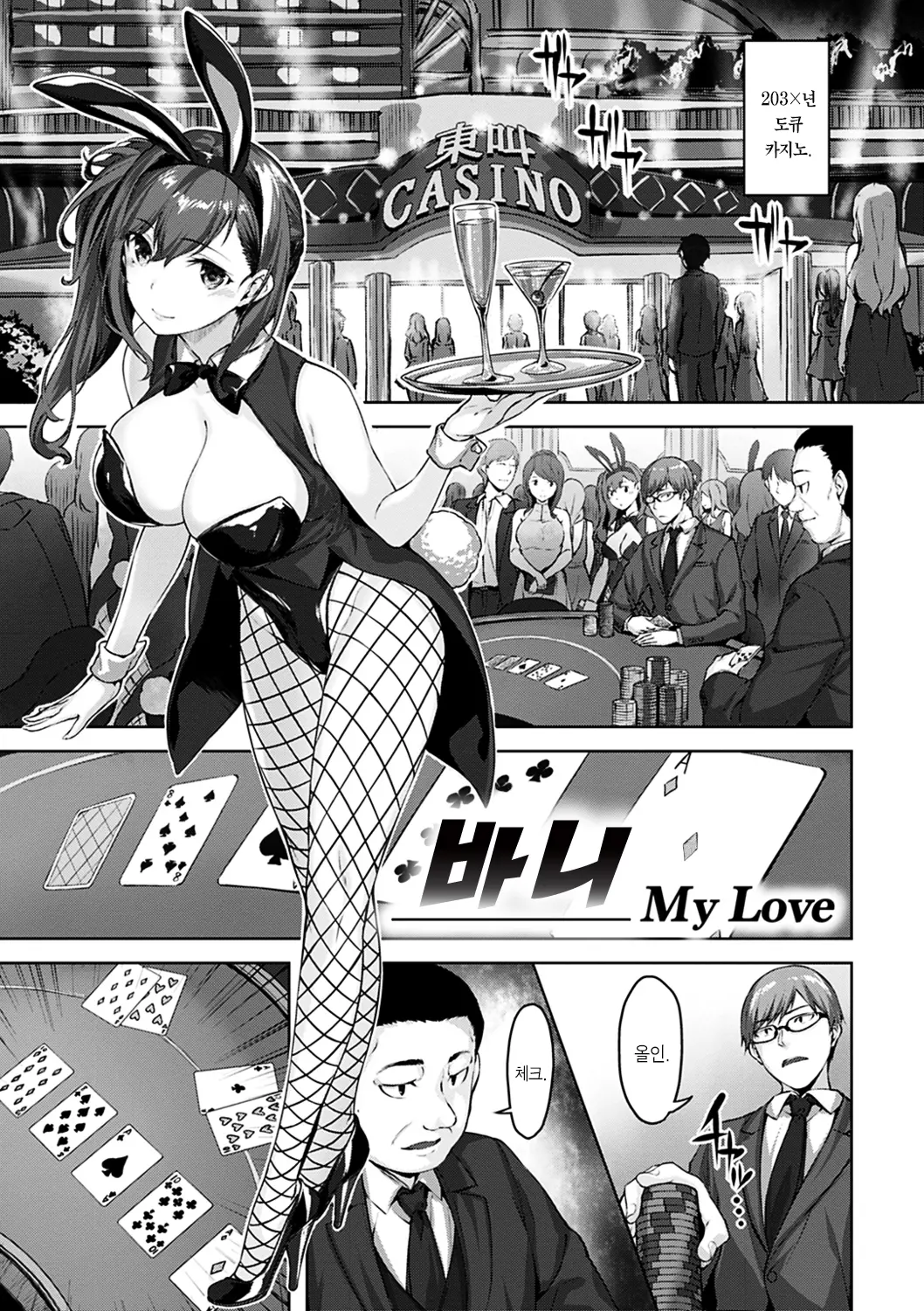 웹툰 이미지 74