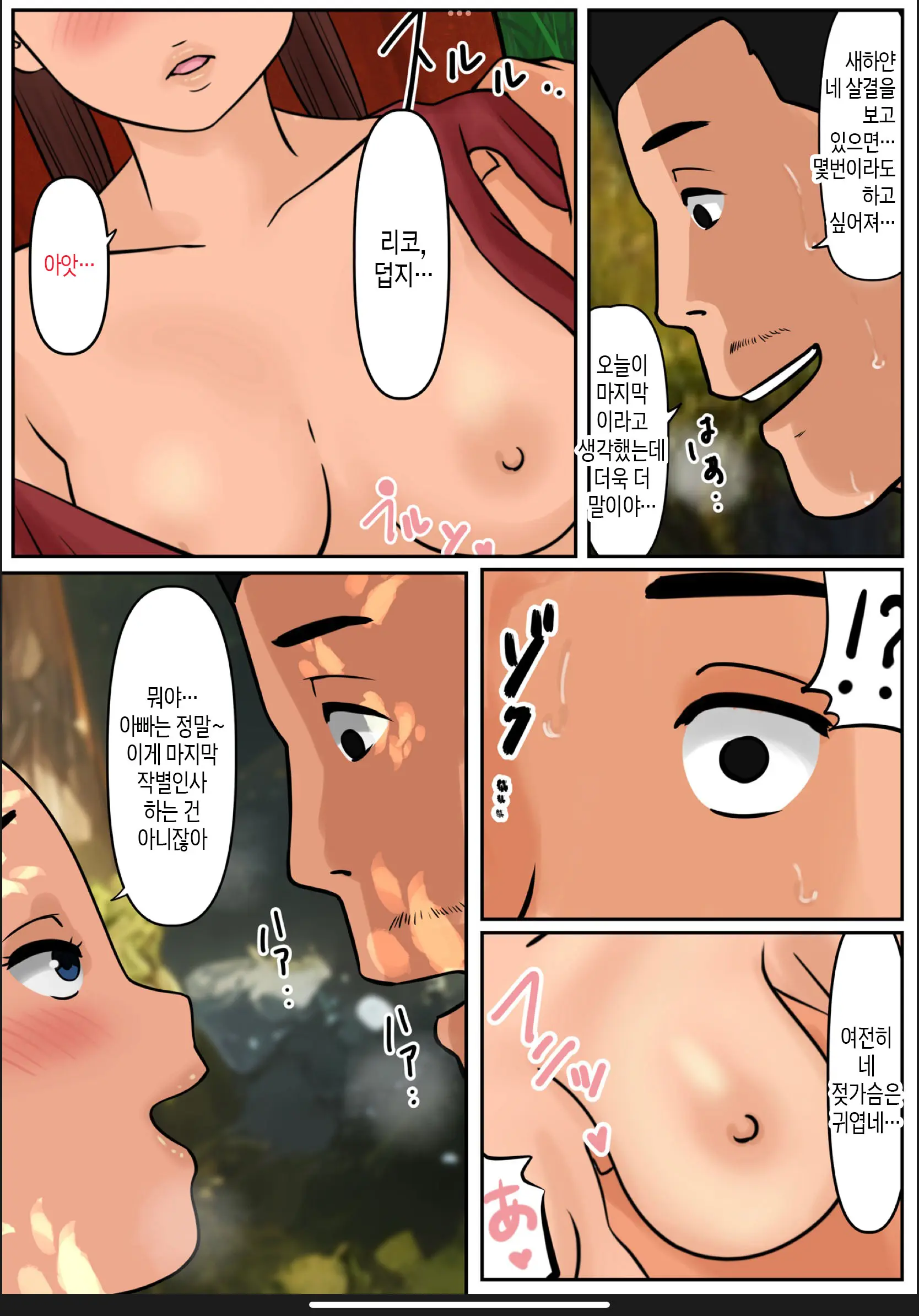 웹툰 이미지 7
