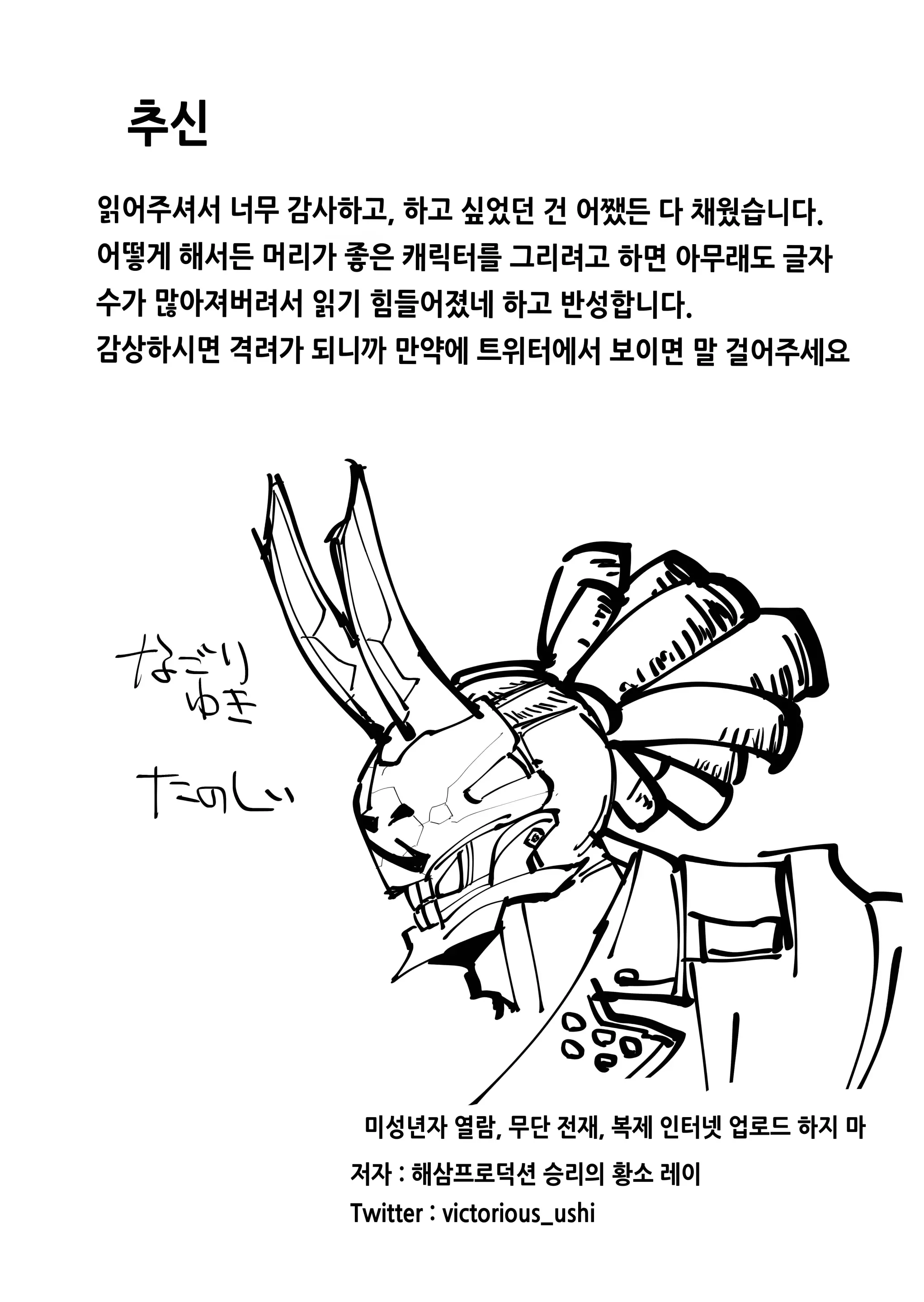웹툰 이미지 41