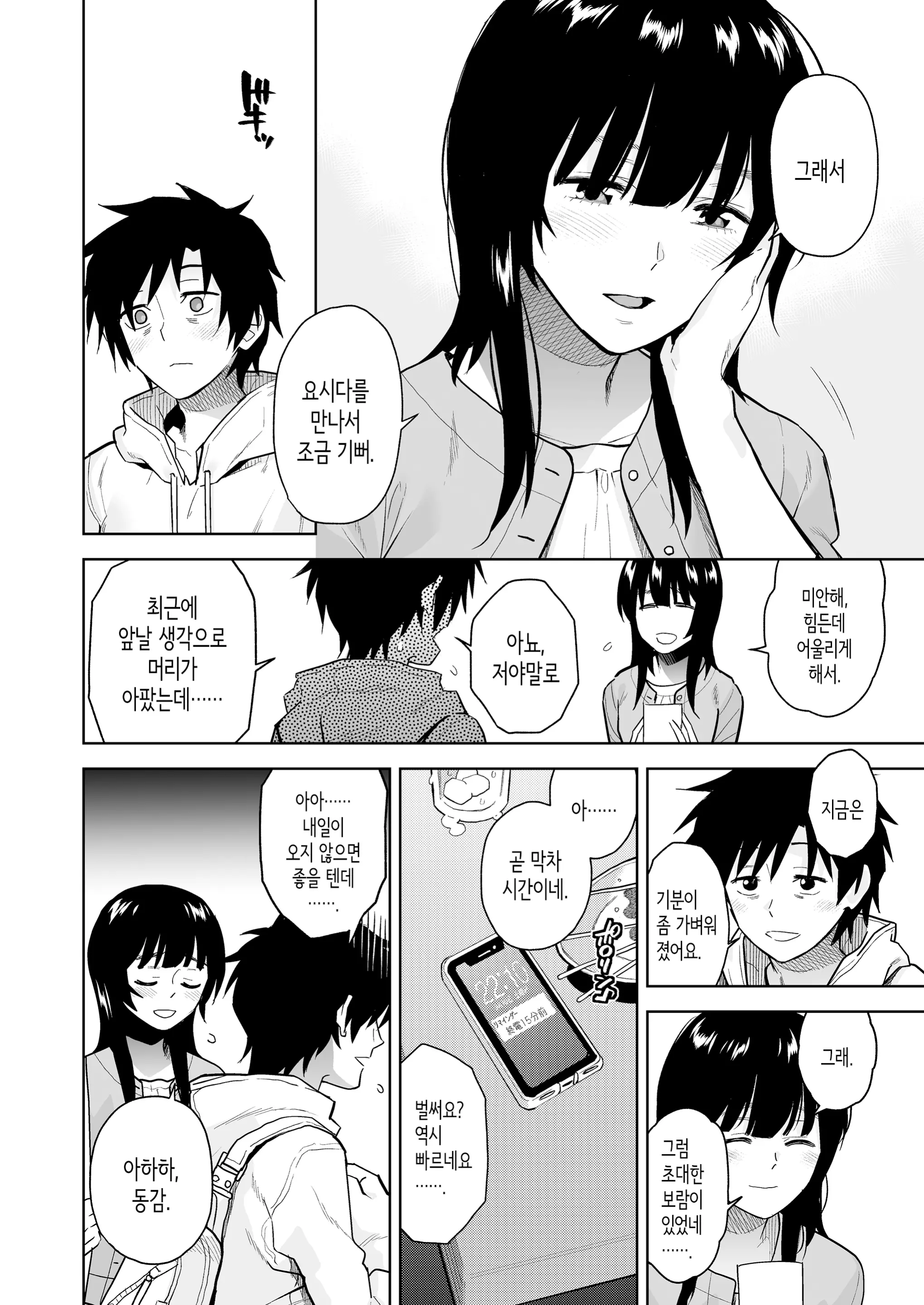 웹툰 이미지 8
