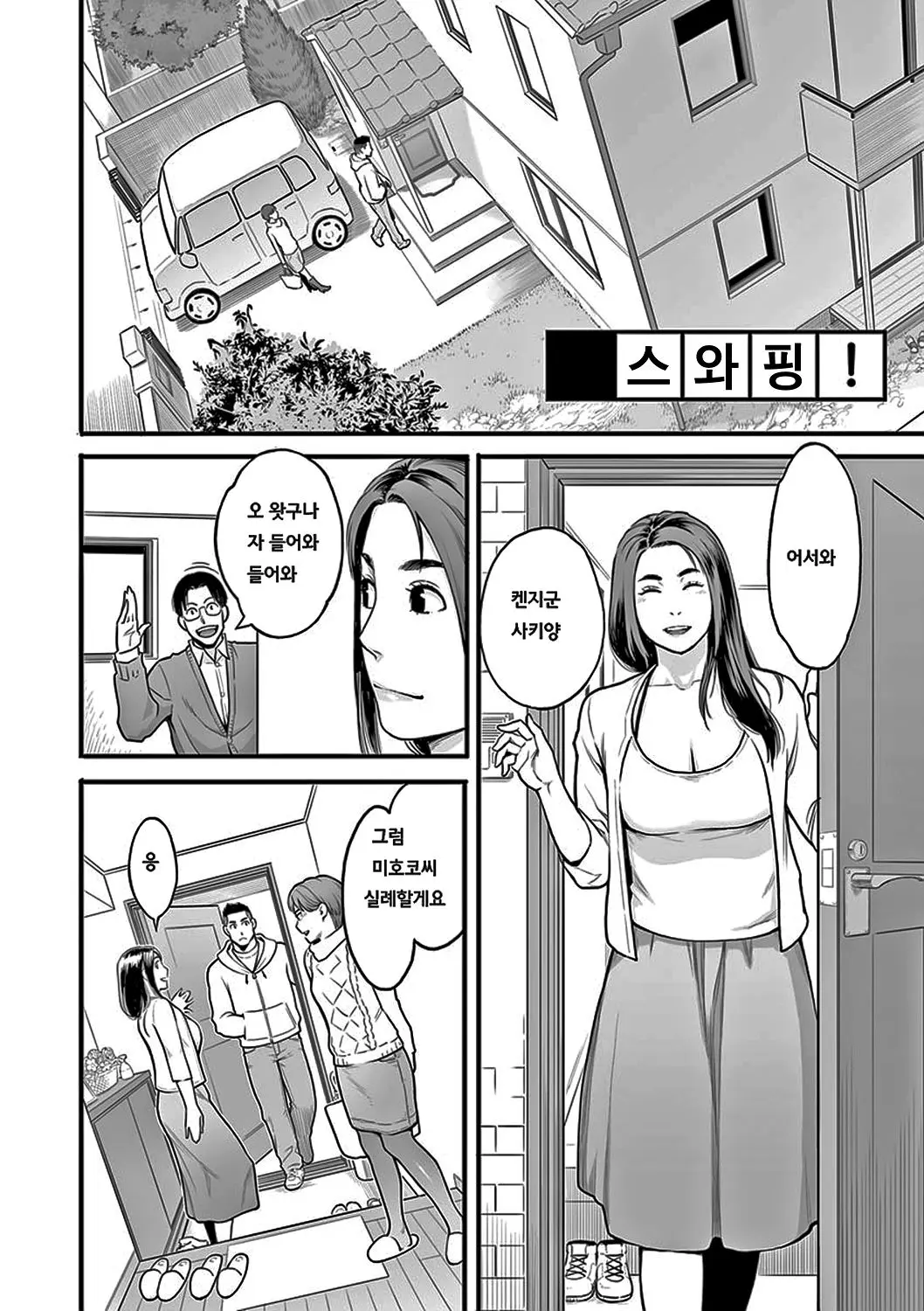 웹툰 이미지 44