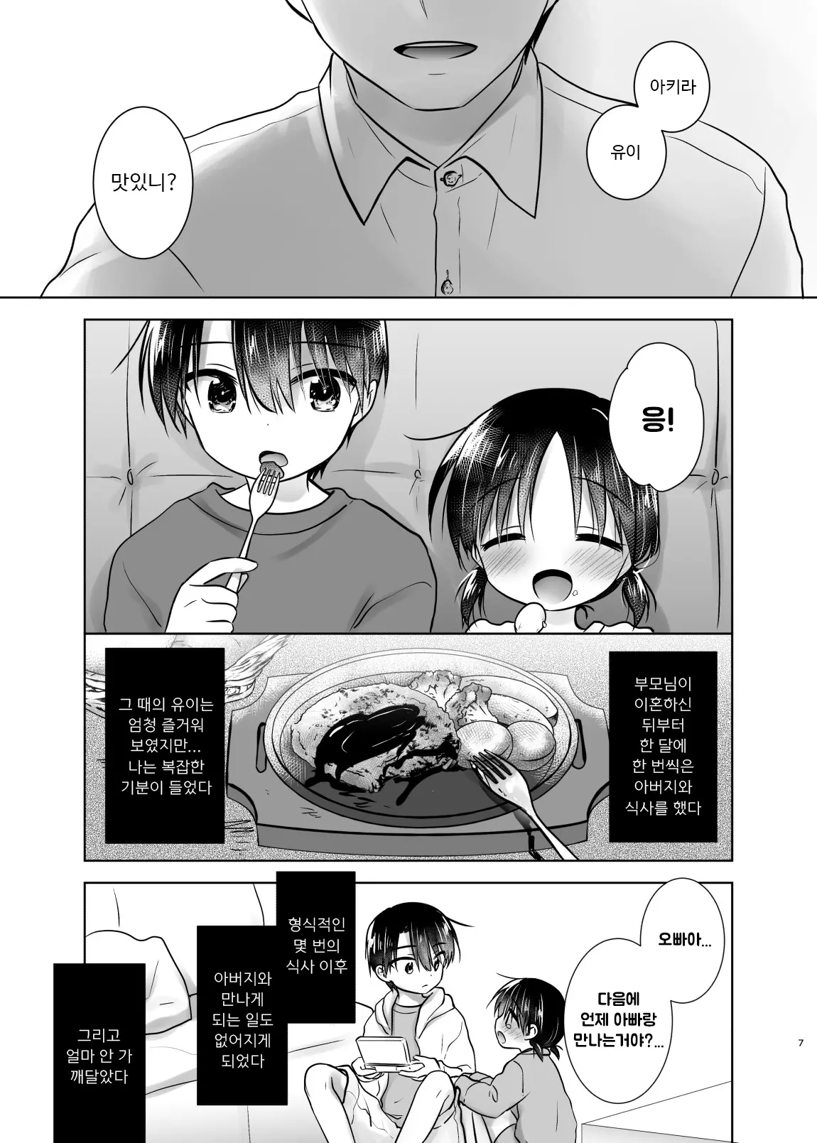 웹툰 이미지 358