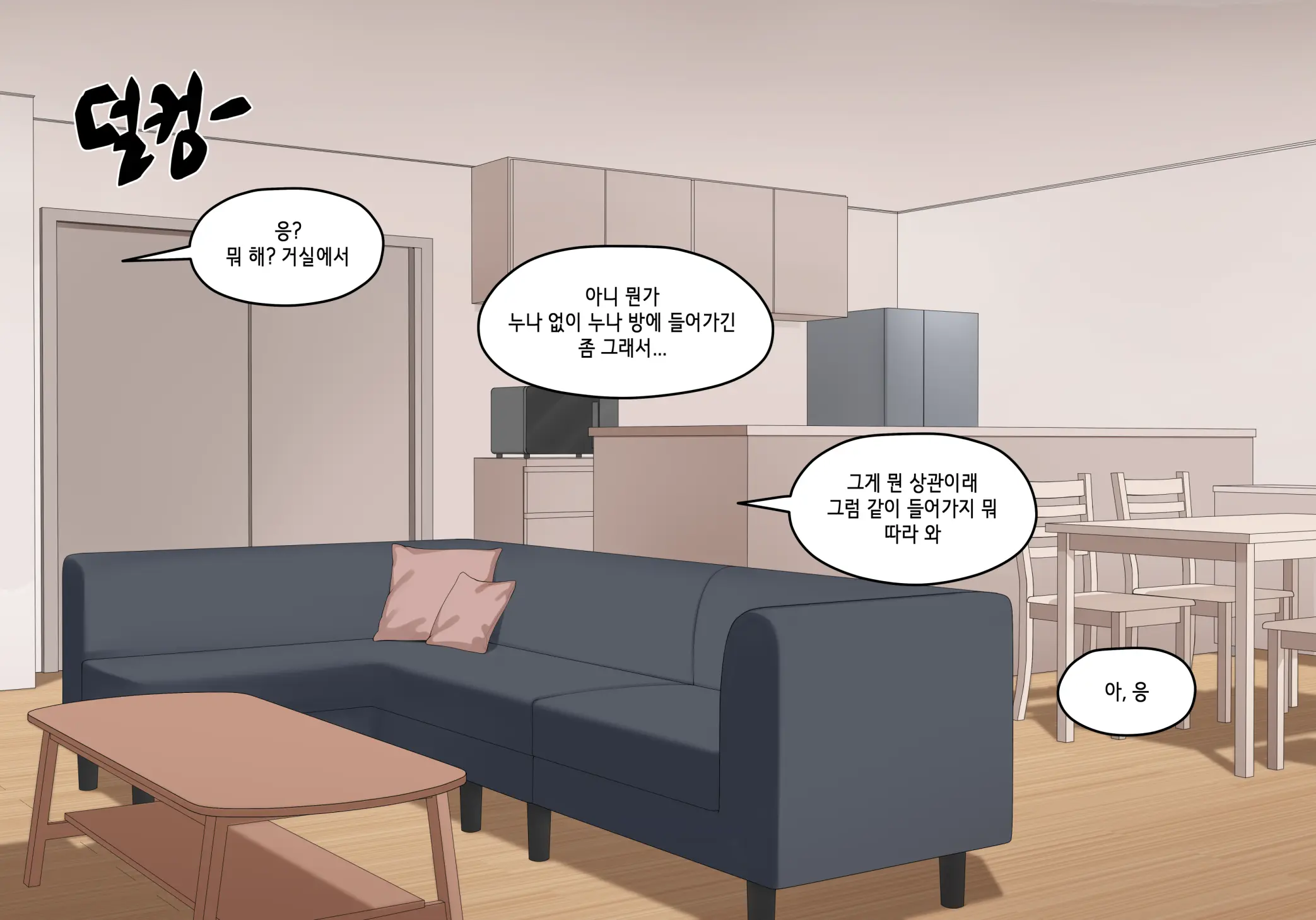 웹툰 이미지 327