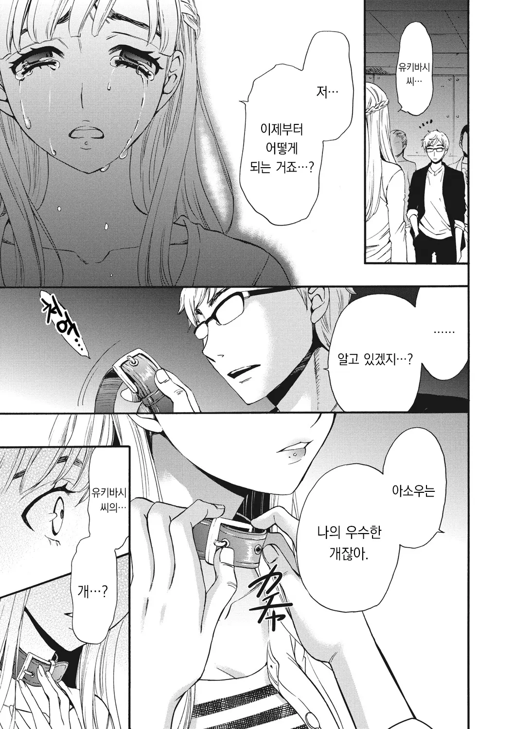 웹툰 이미지 81