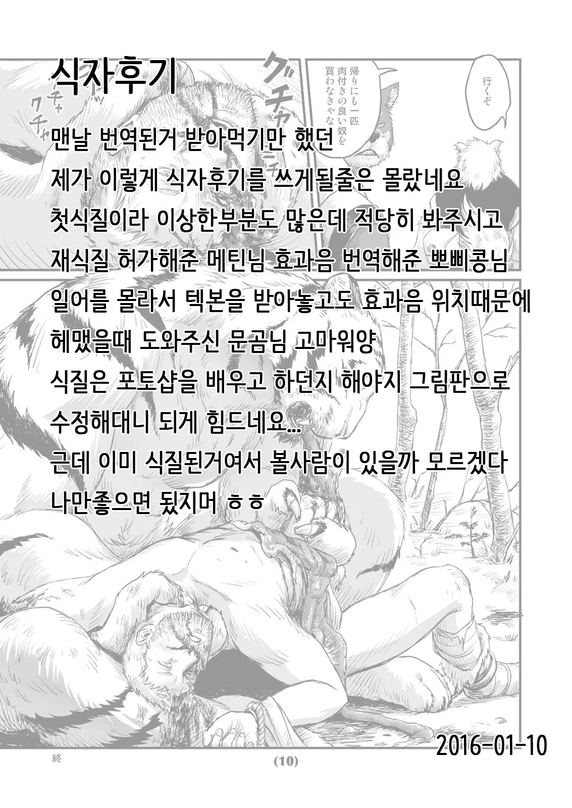 웹툰 이미지 11