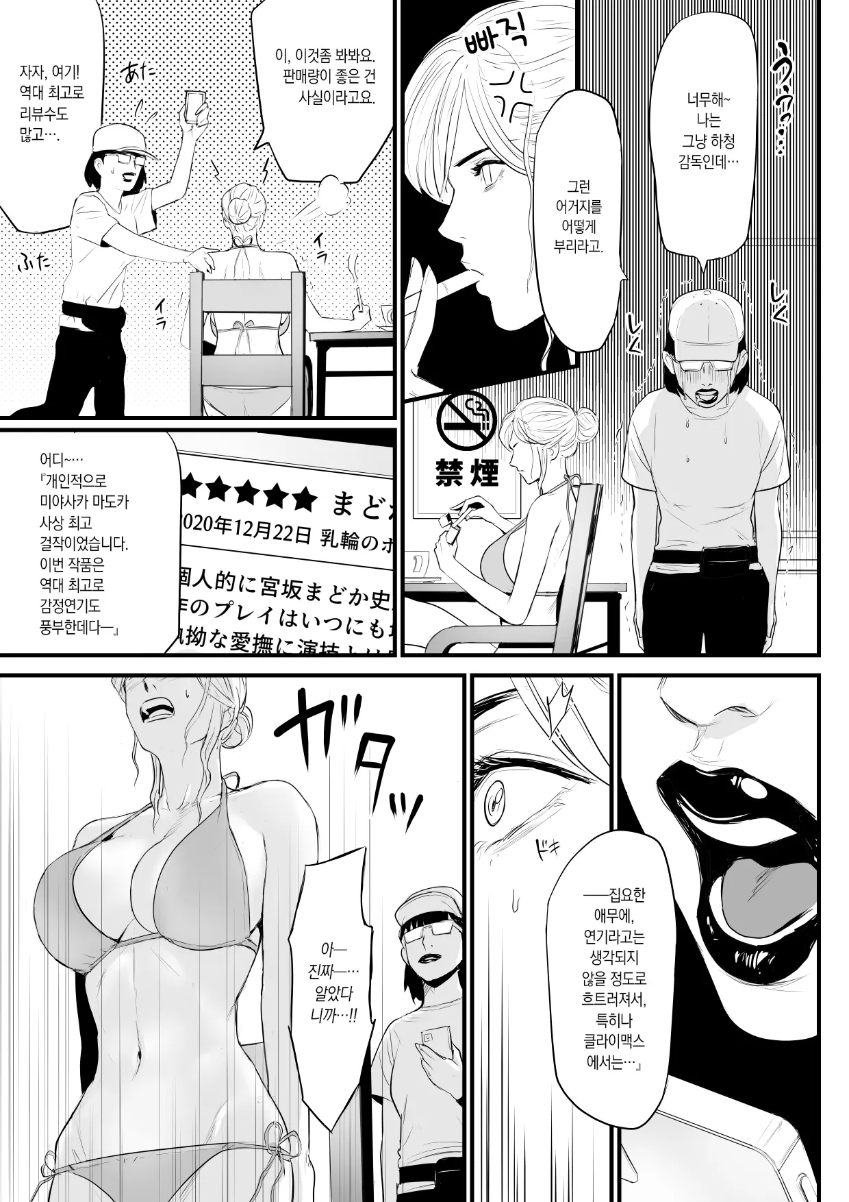 웹툰 이미지 4