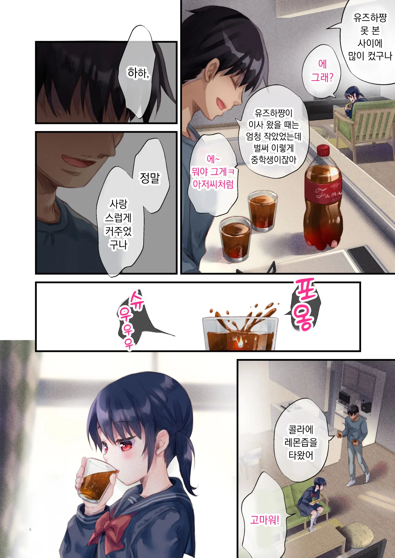 웹툰 이미지 5