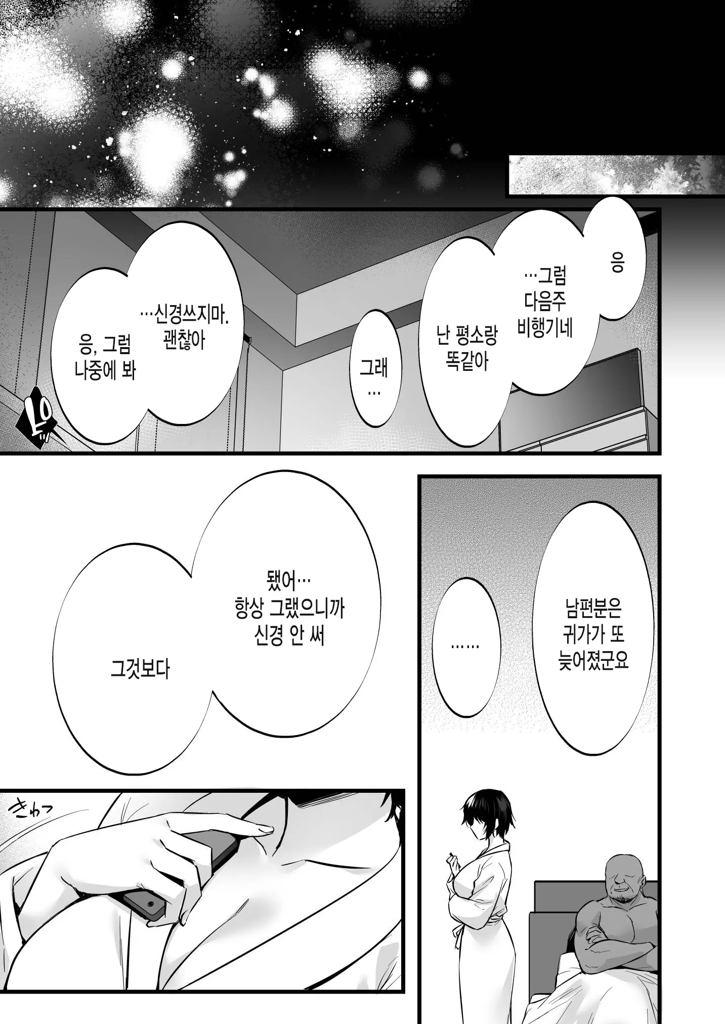 웹툰 이미지 40