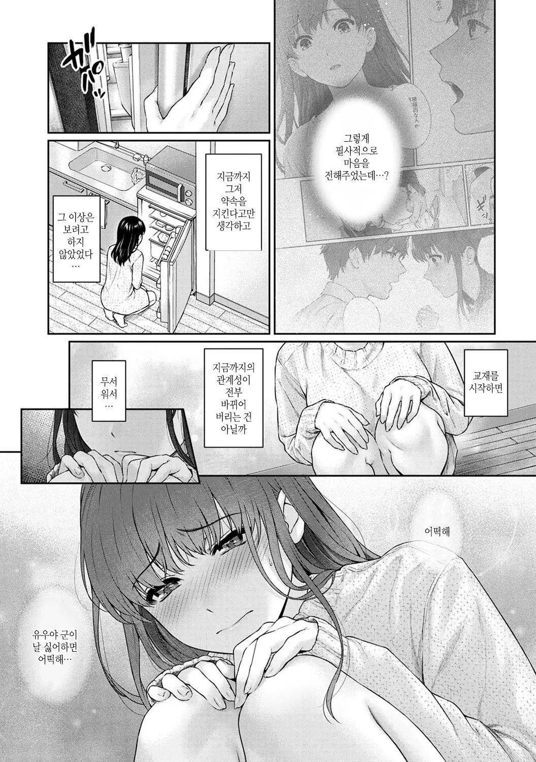 웹툰 이미지 252