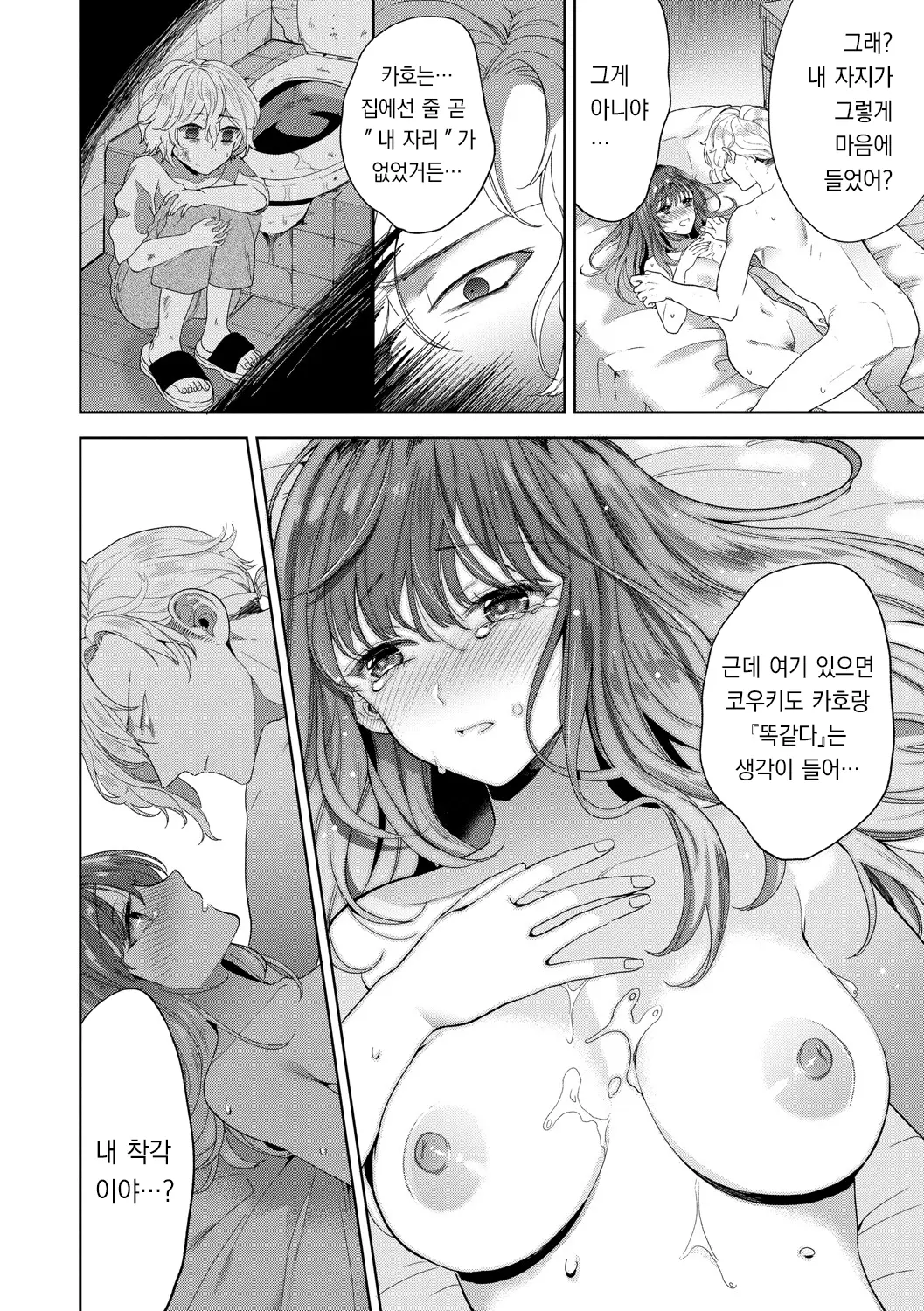 웹툰 이미지 90