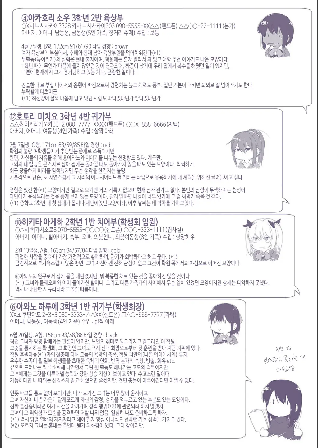 웹툰 이미지 211