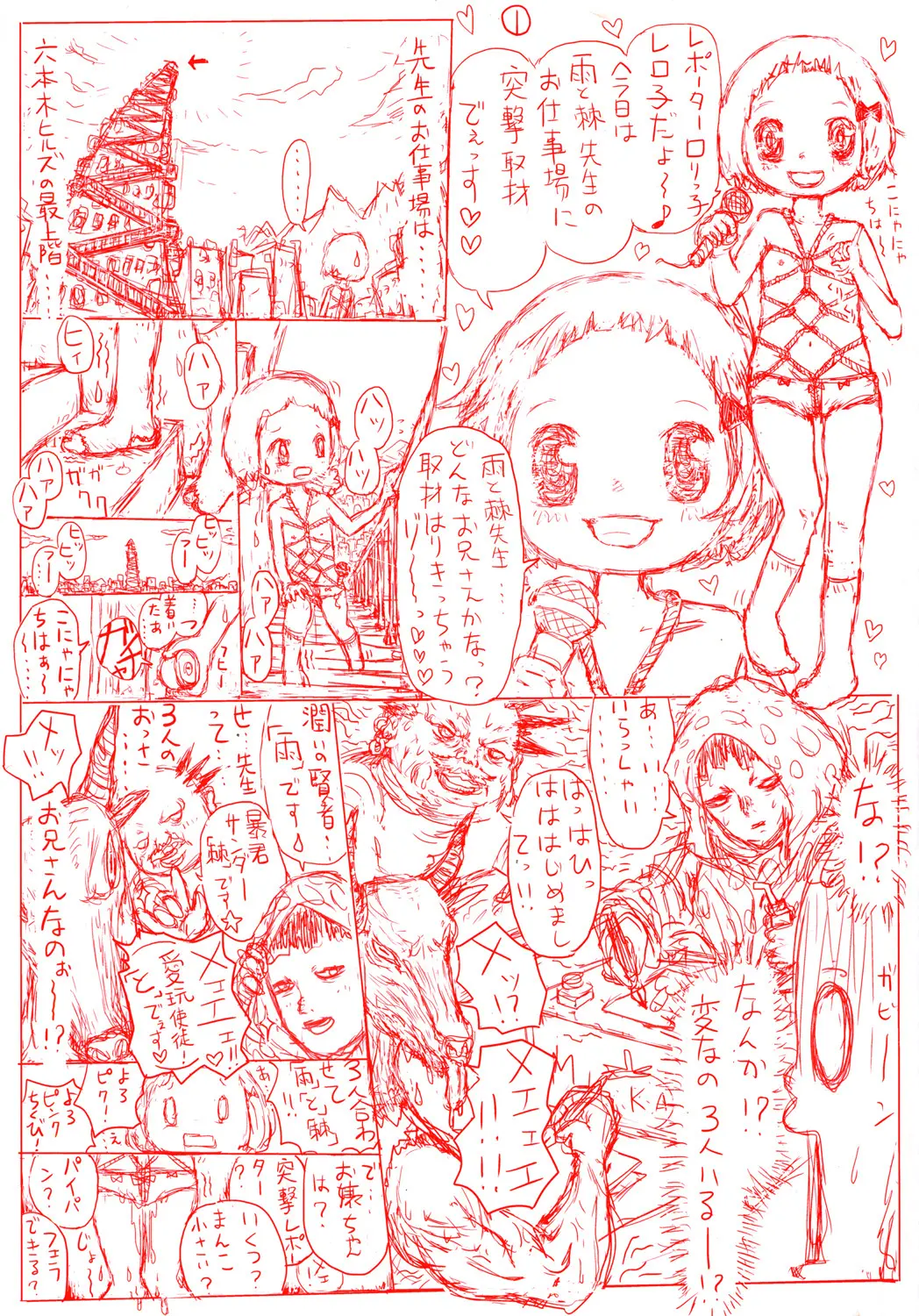 웹툰 이미지 179