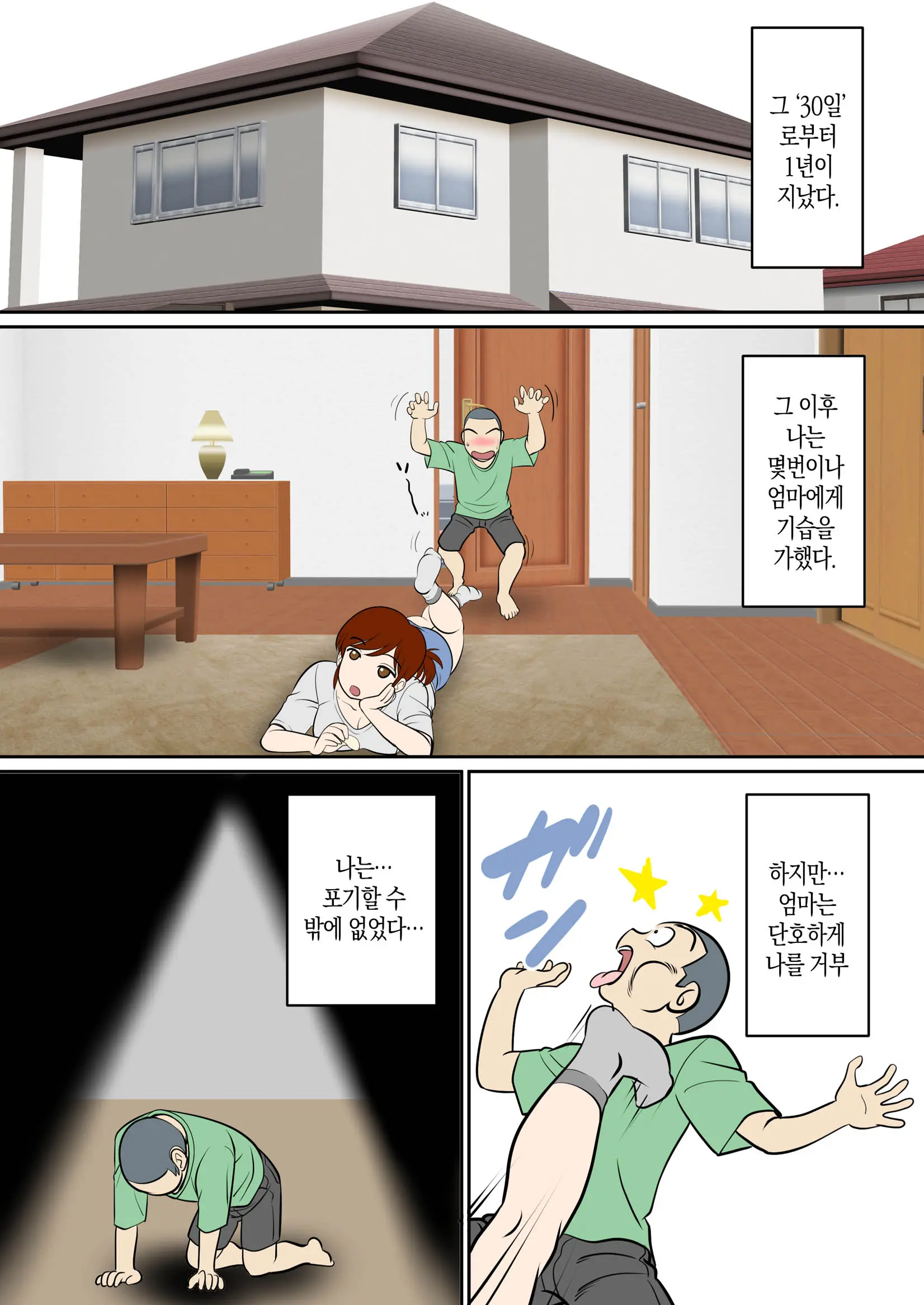 웹툰 이미지 2