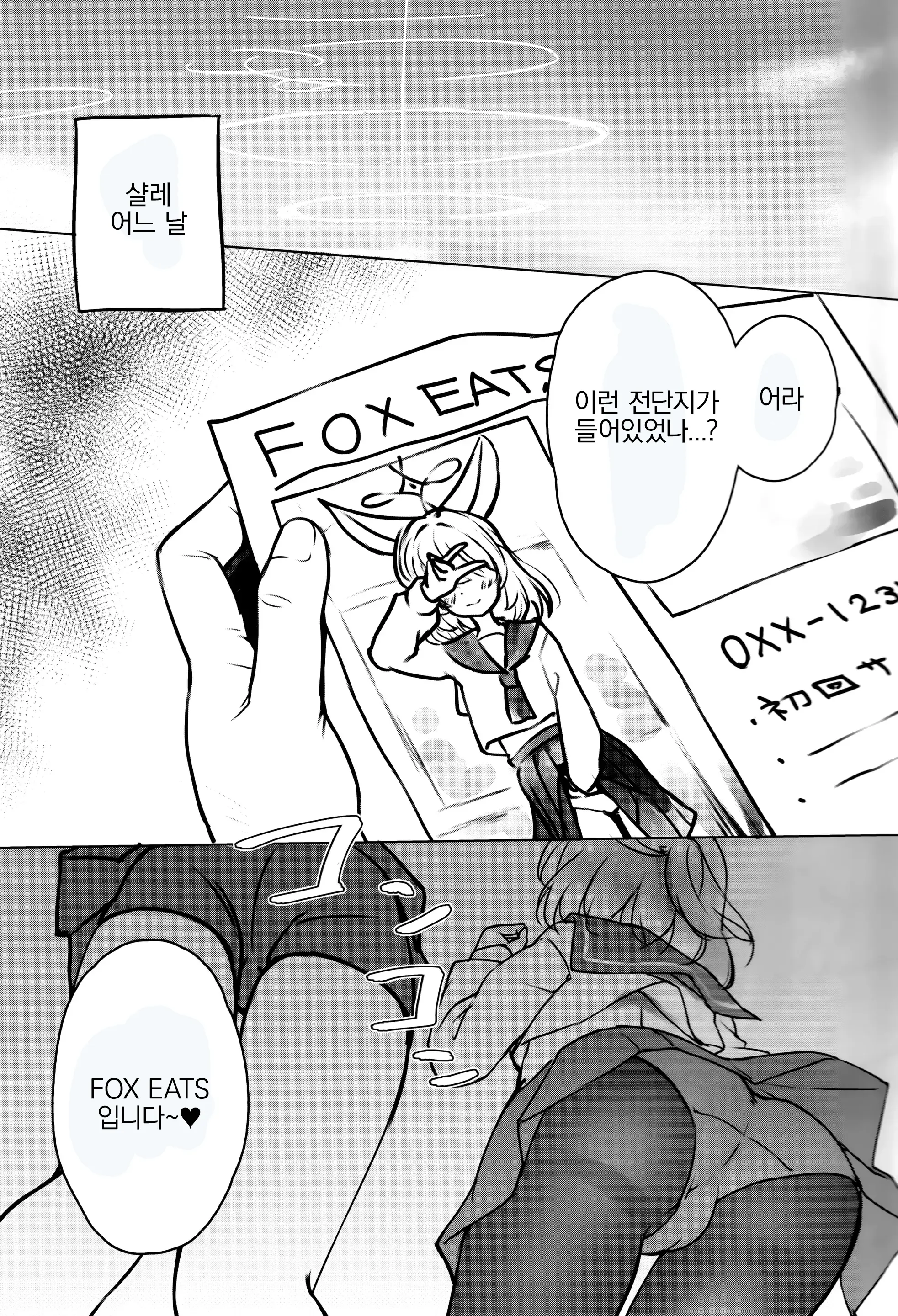 웹툰 이미지 2