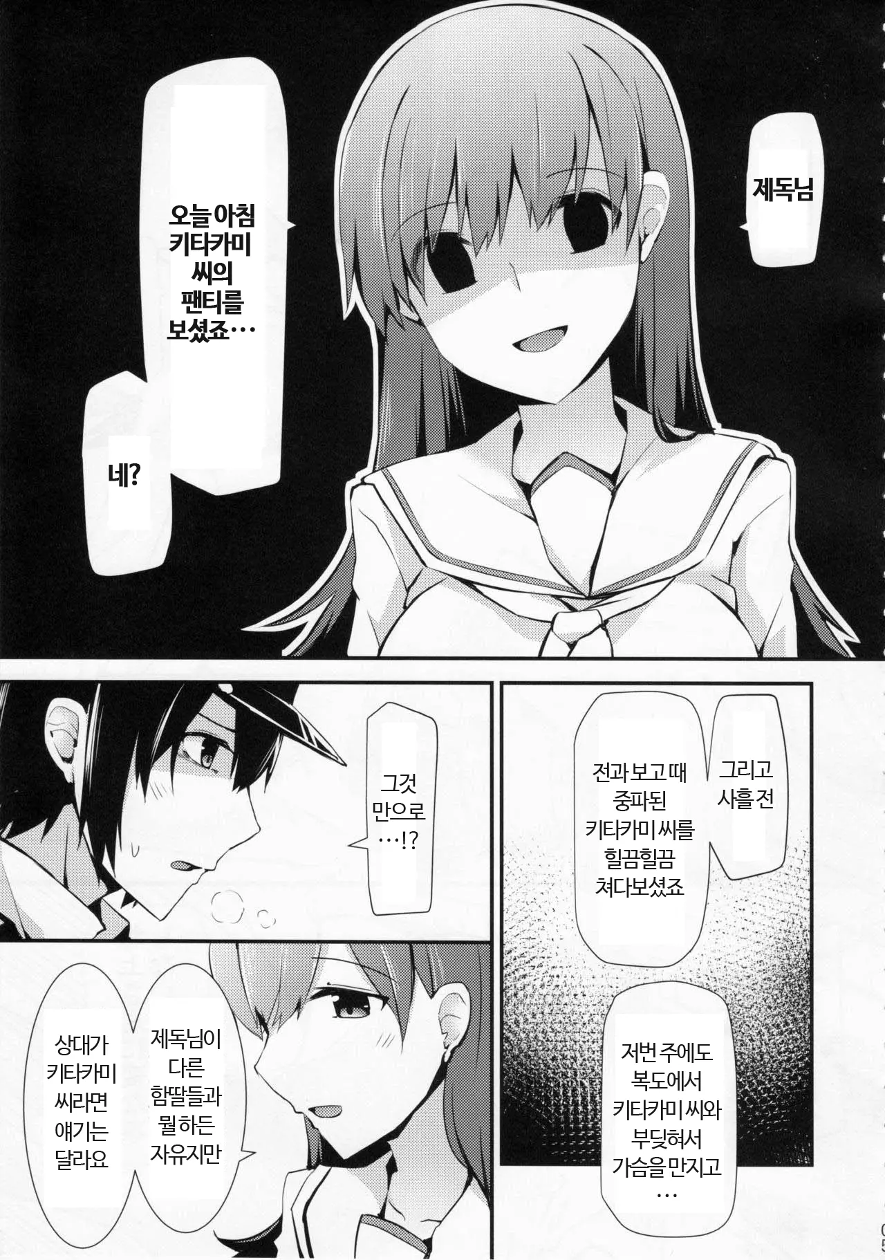 웹툰 이미지 6