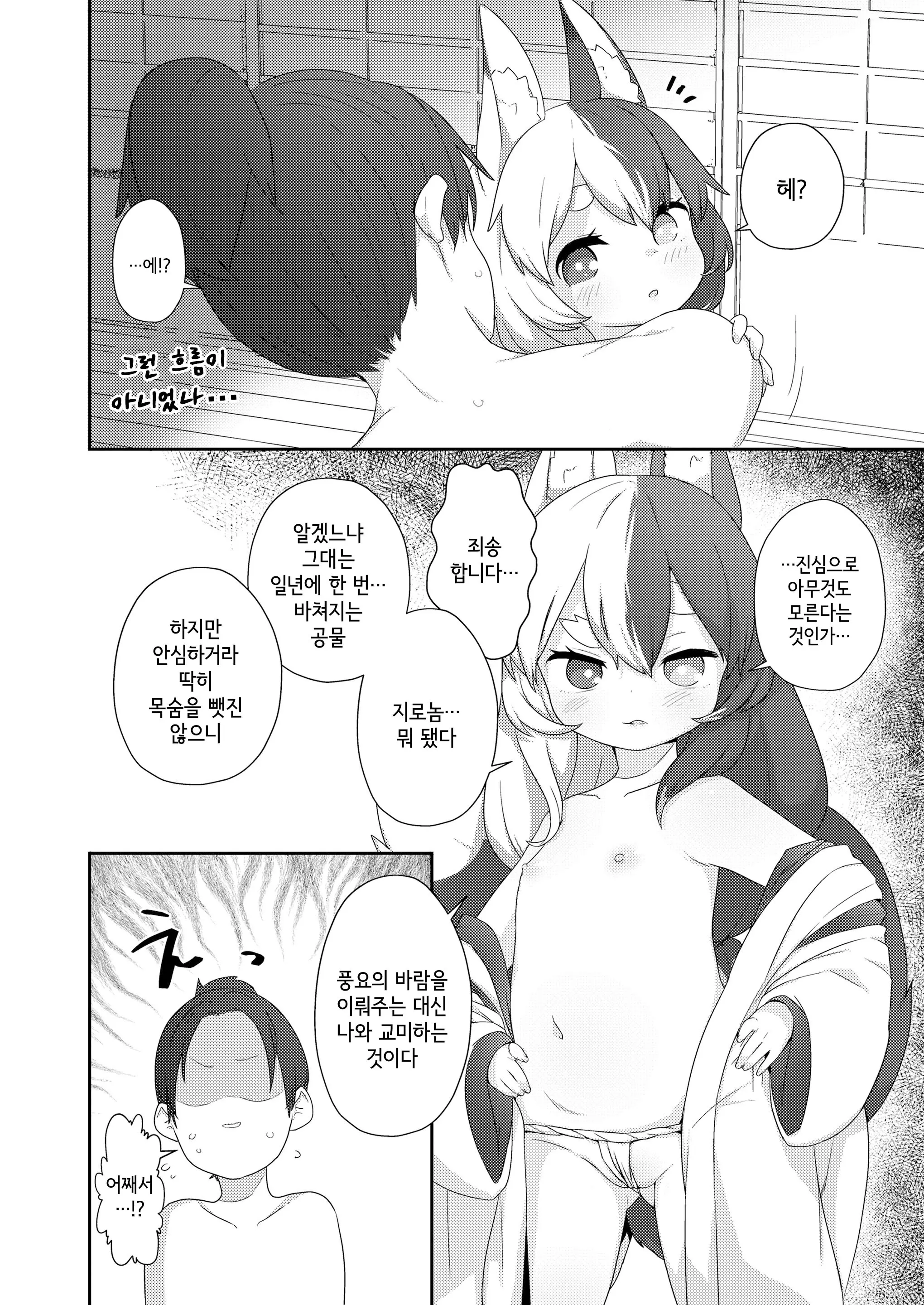 웹툰 이미지 7