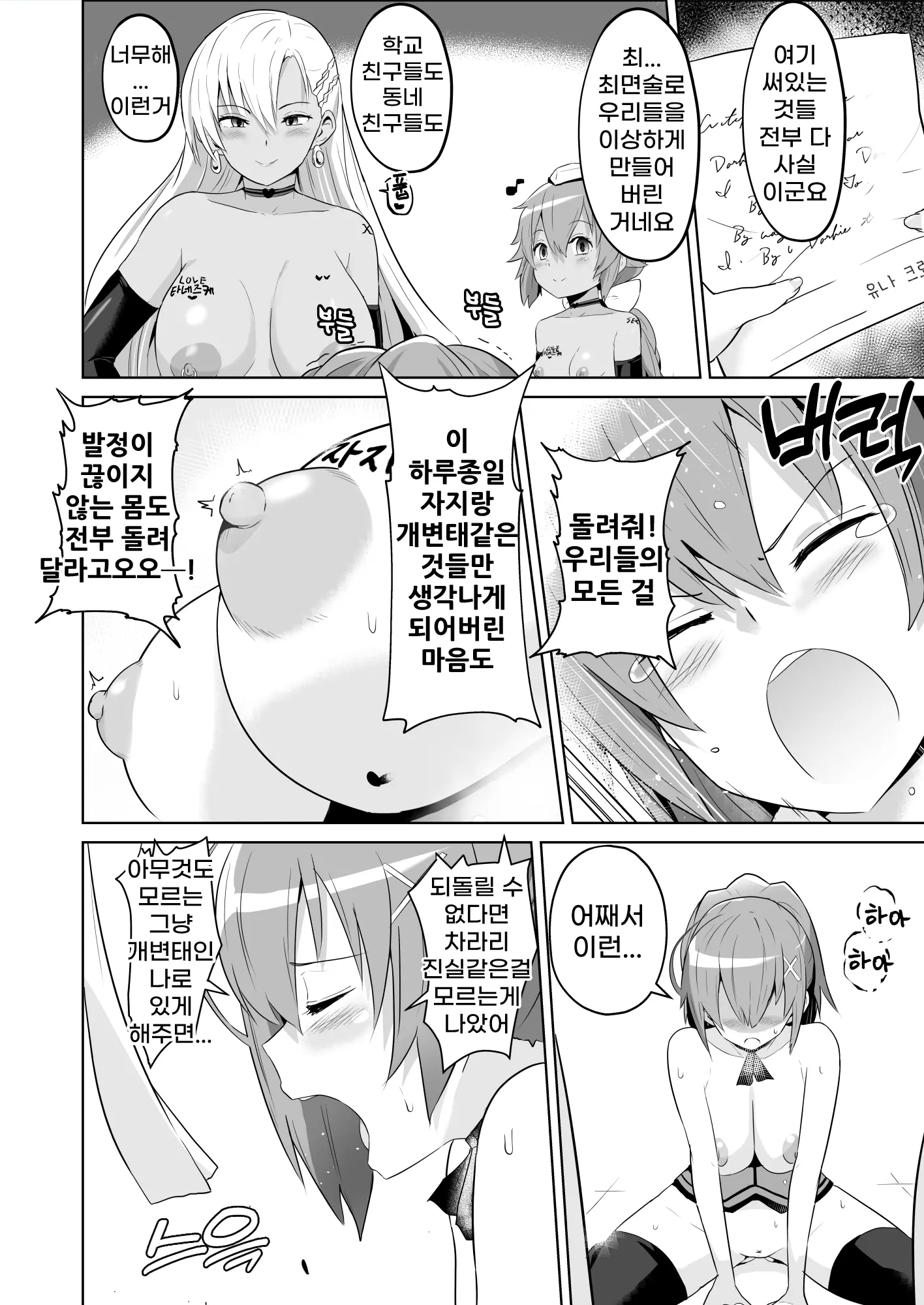 웹툰 이미지 33