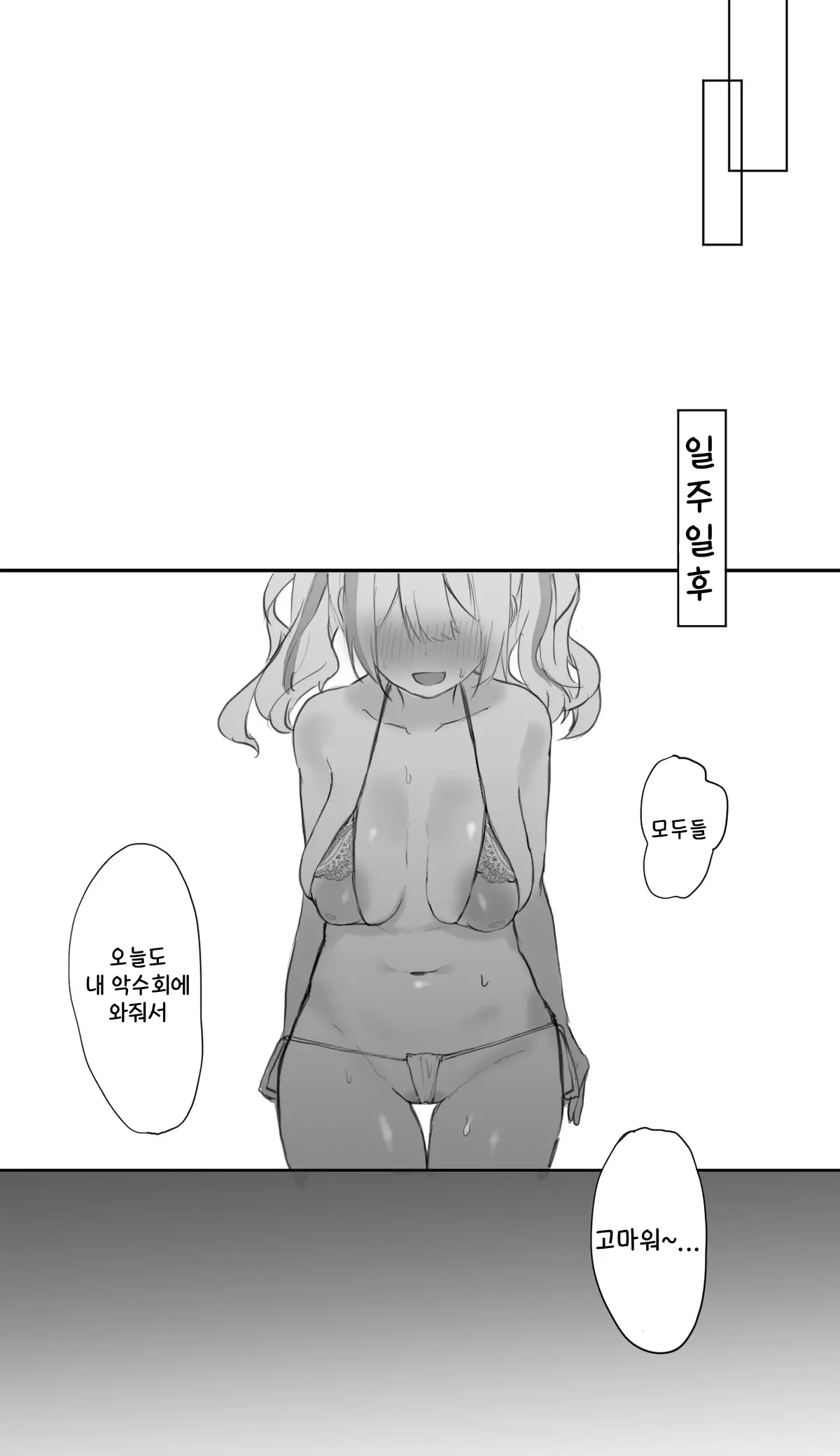 웹툰 이미지 12