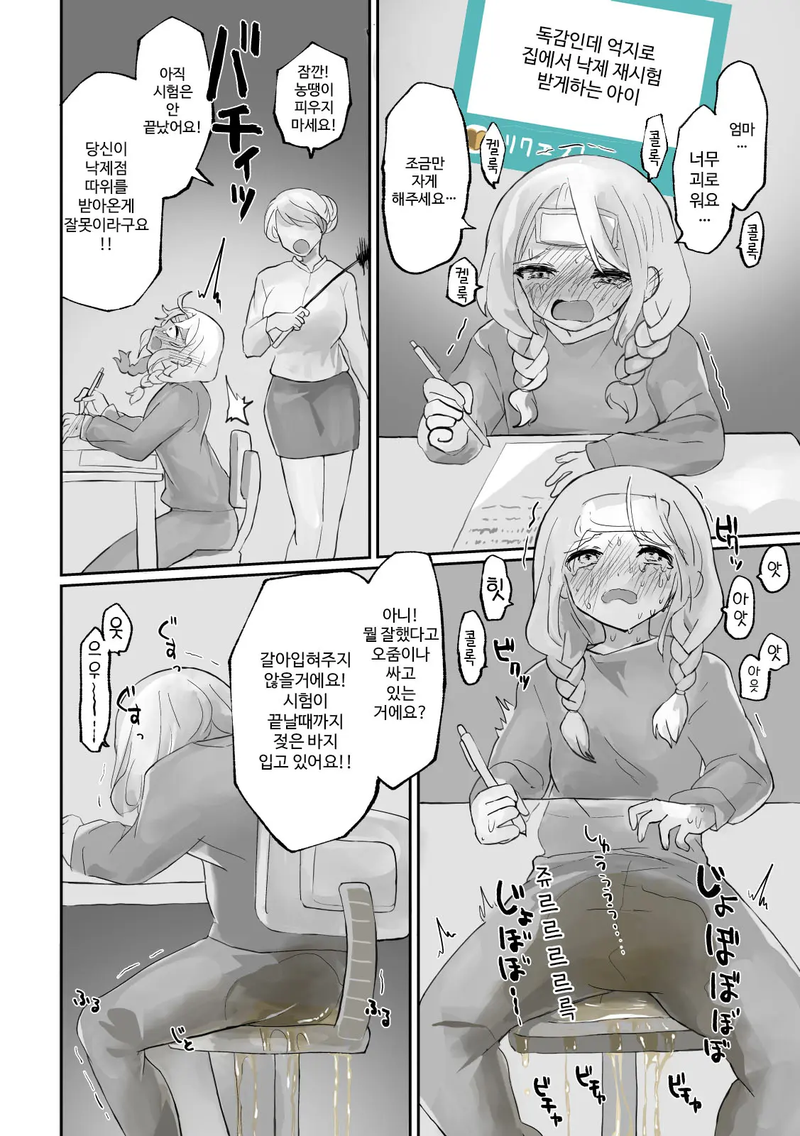 웹툰 이미지 18