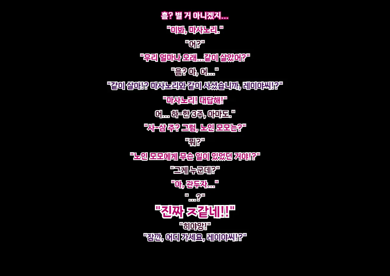 웹툰 이미지 135