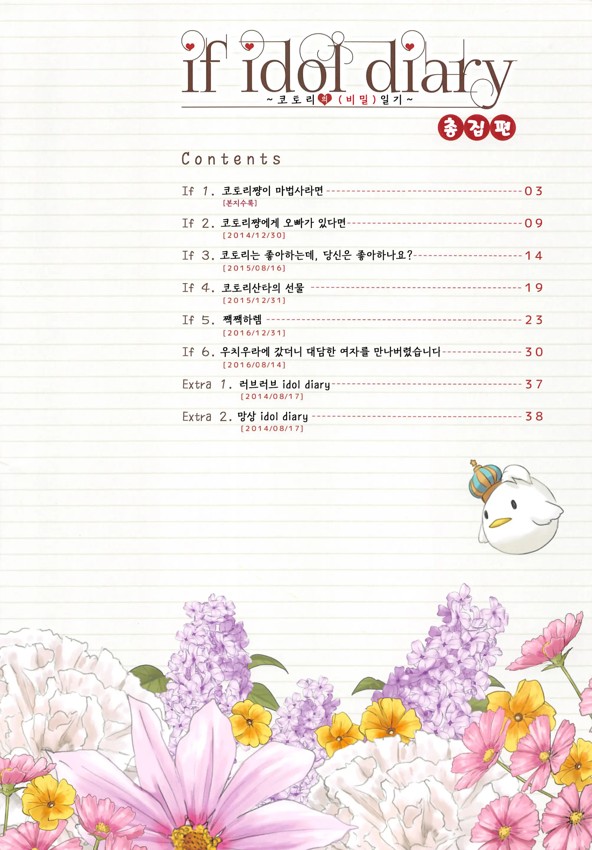 웹툰 이미지 1
