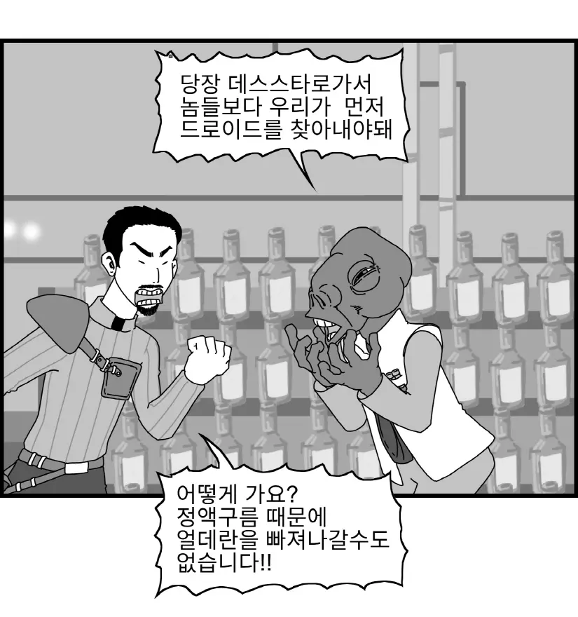 웹툰 이미지 5