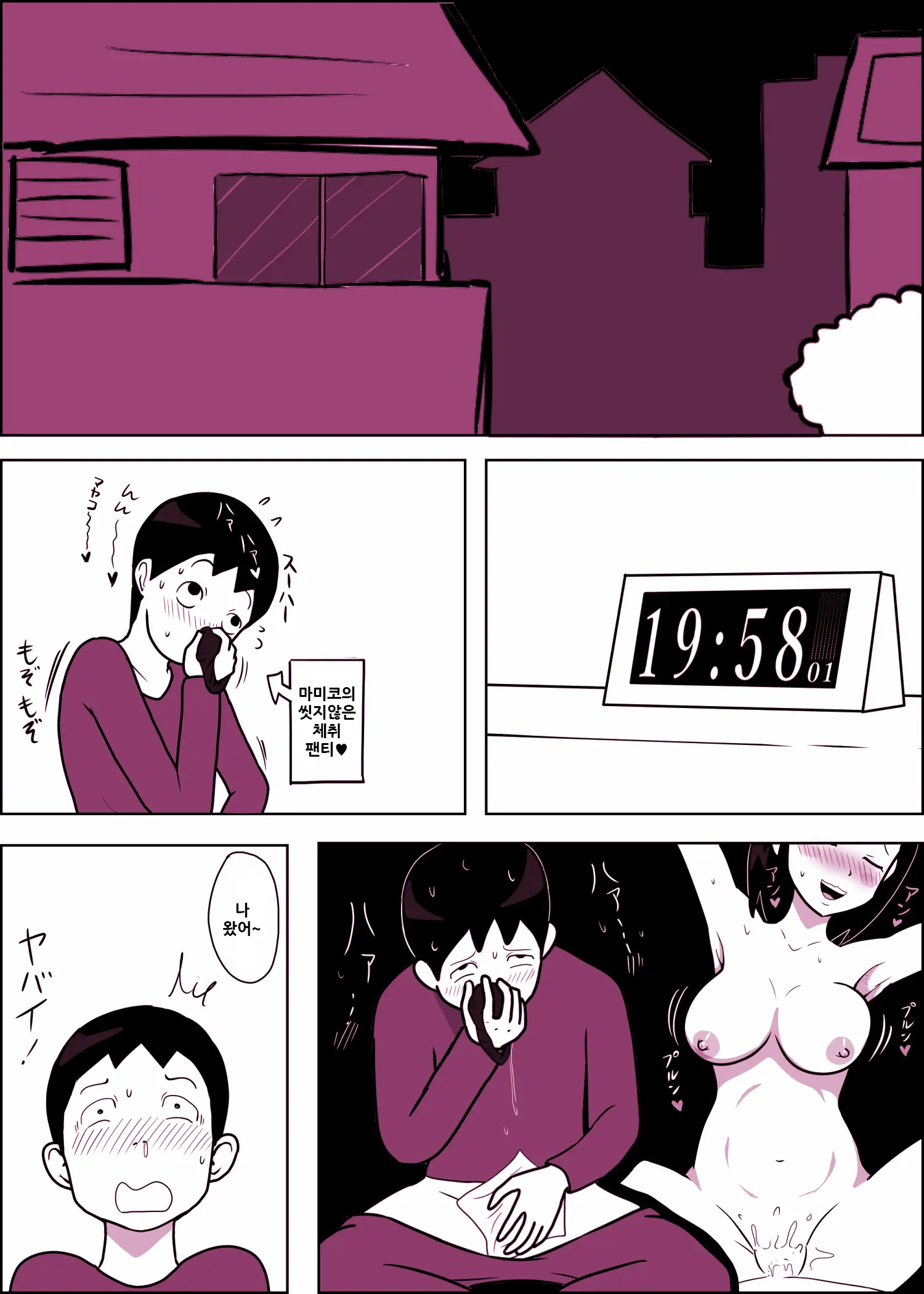 웹툰 이미지 12