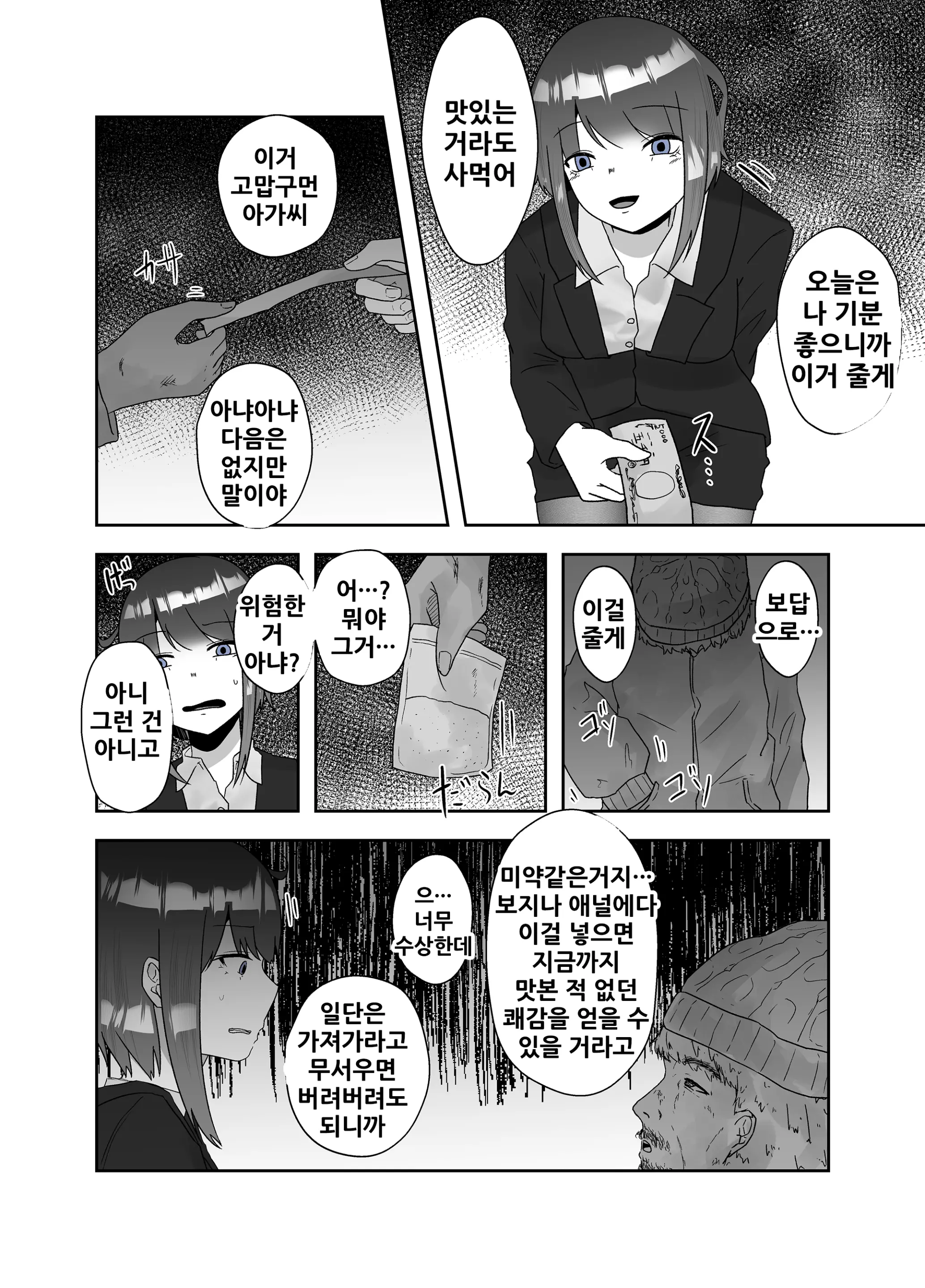 웹툰 이미지 2