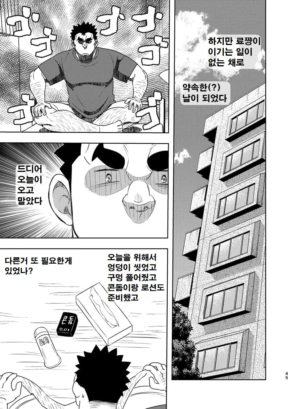 웹툰 이미지 43