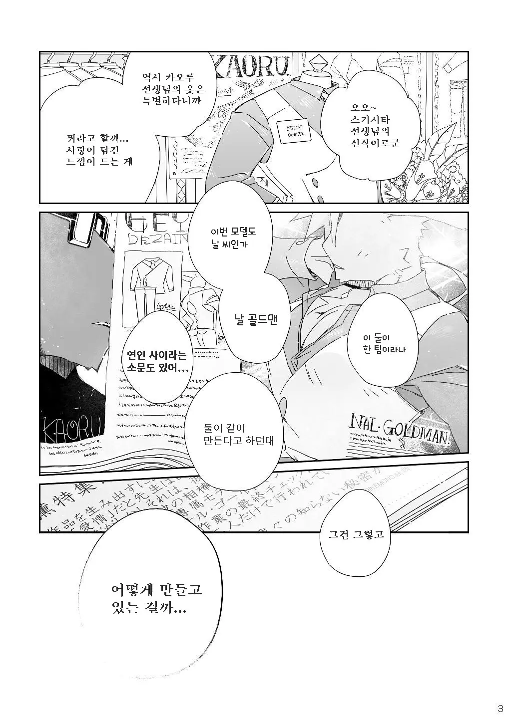 웹툰 이미지 2