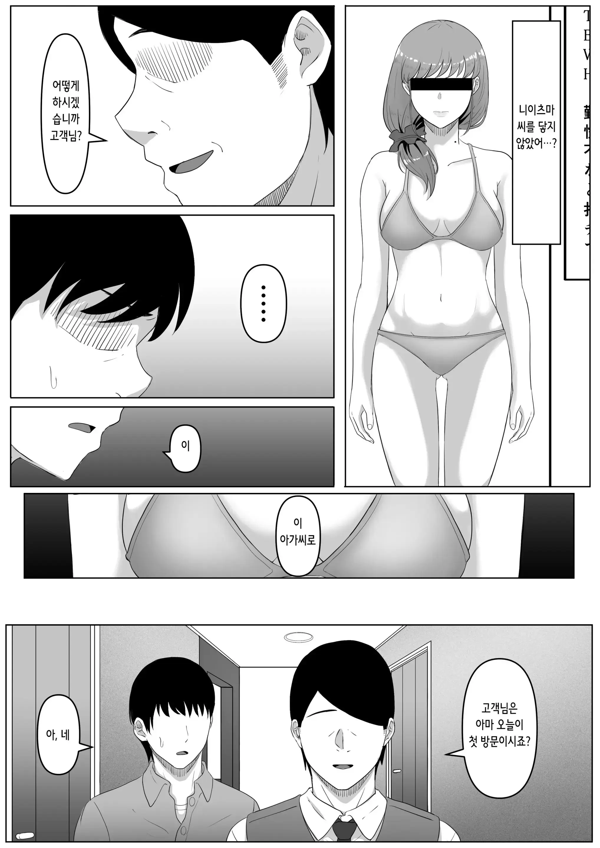 웹툰 이미지 9