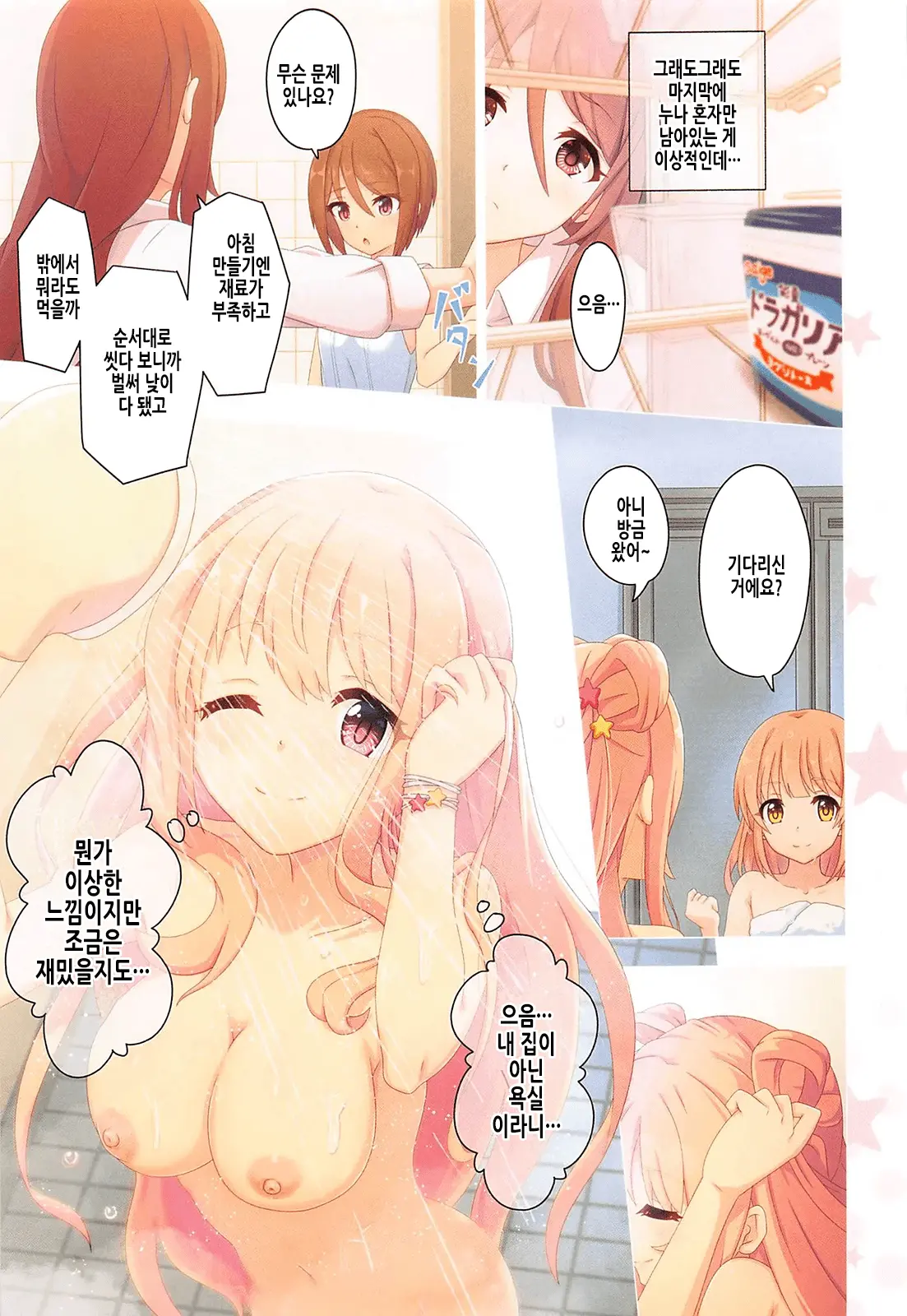 웹툰 이미지 34