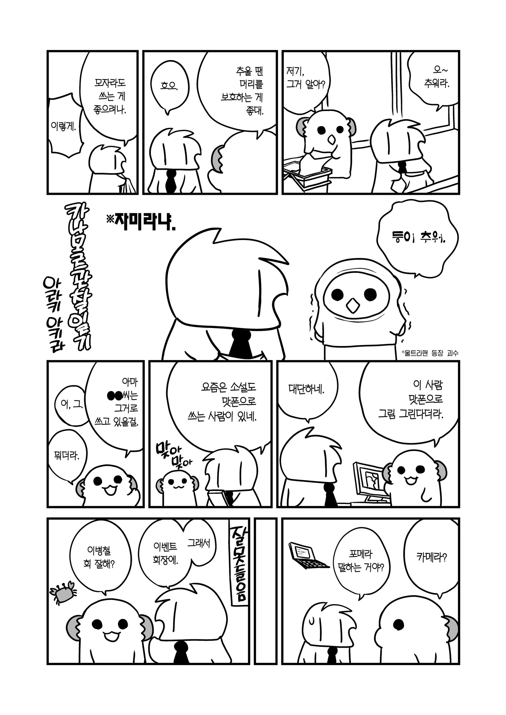 웹툰 이미지 35