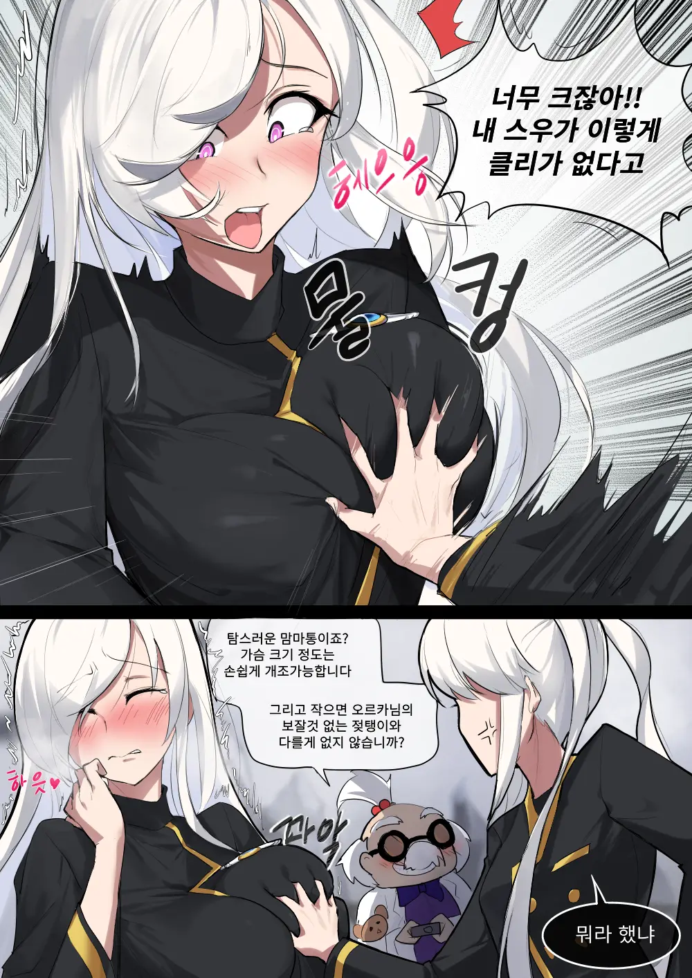 웹툰 이미지 5