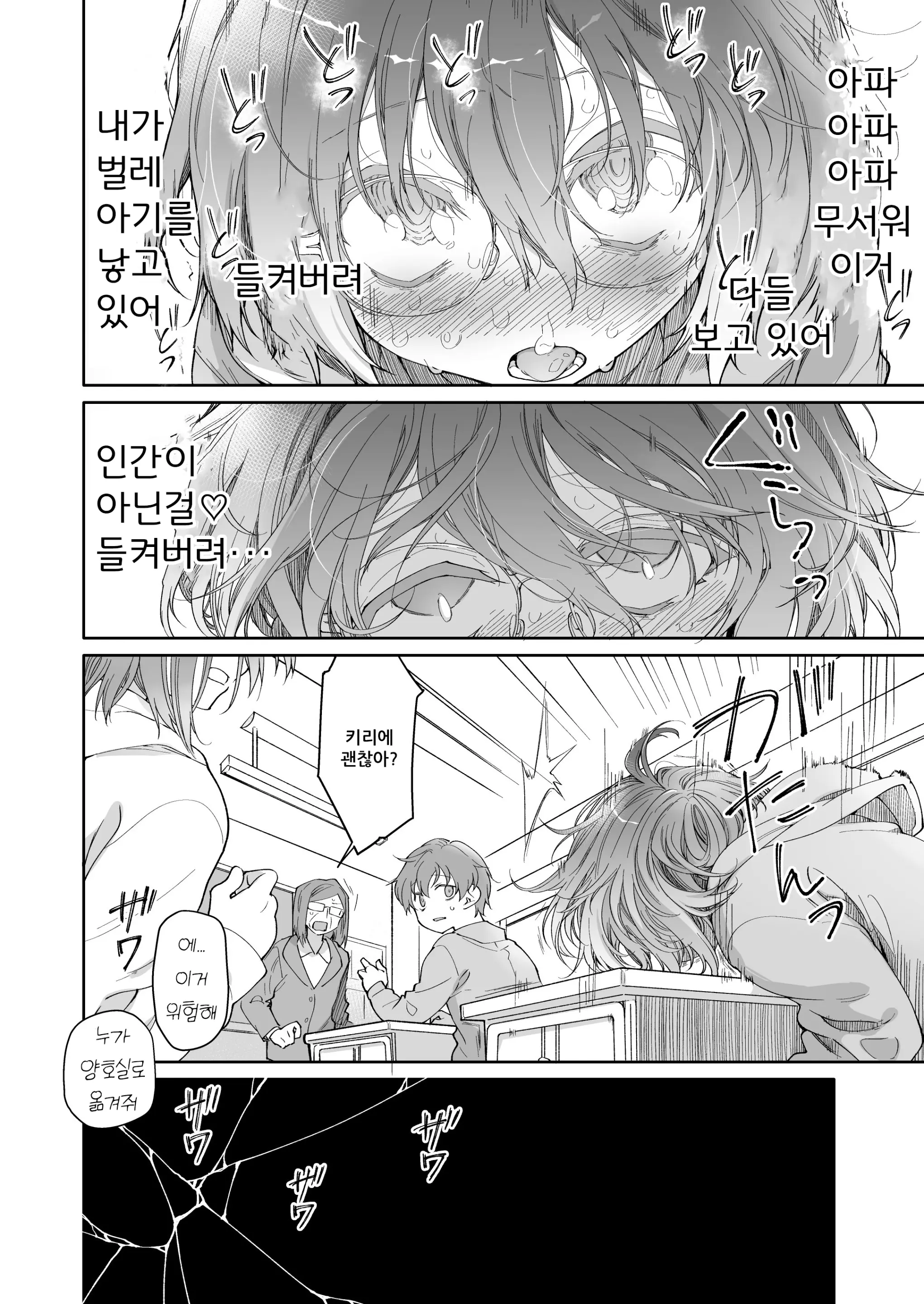 웹툰 이미지 24