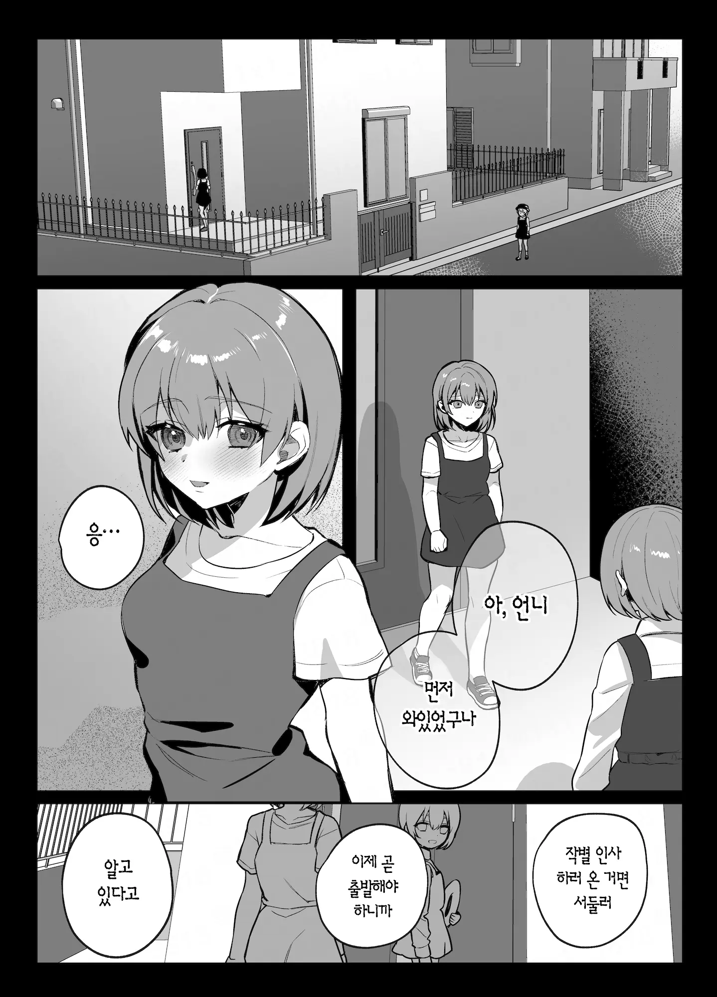 웹툰 이미지 30