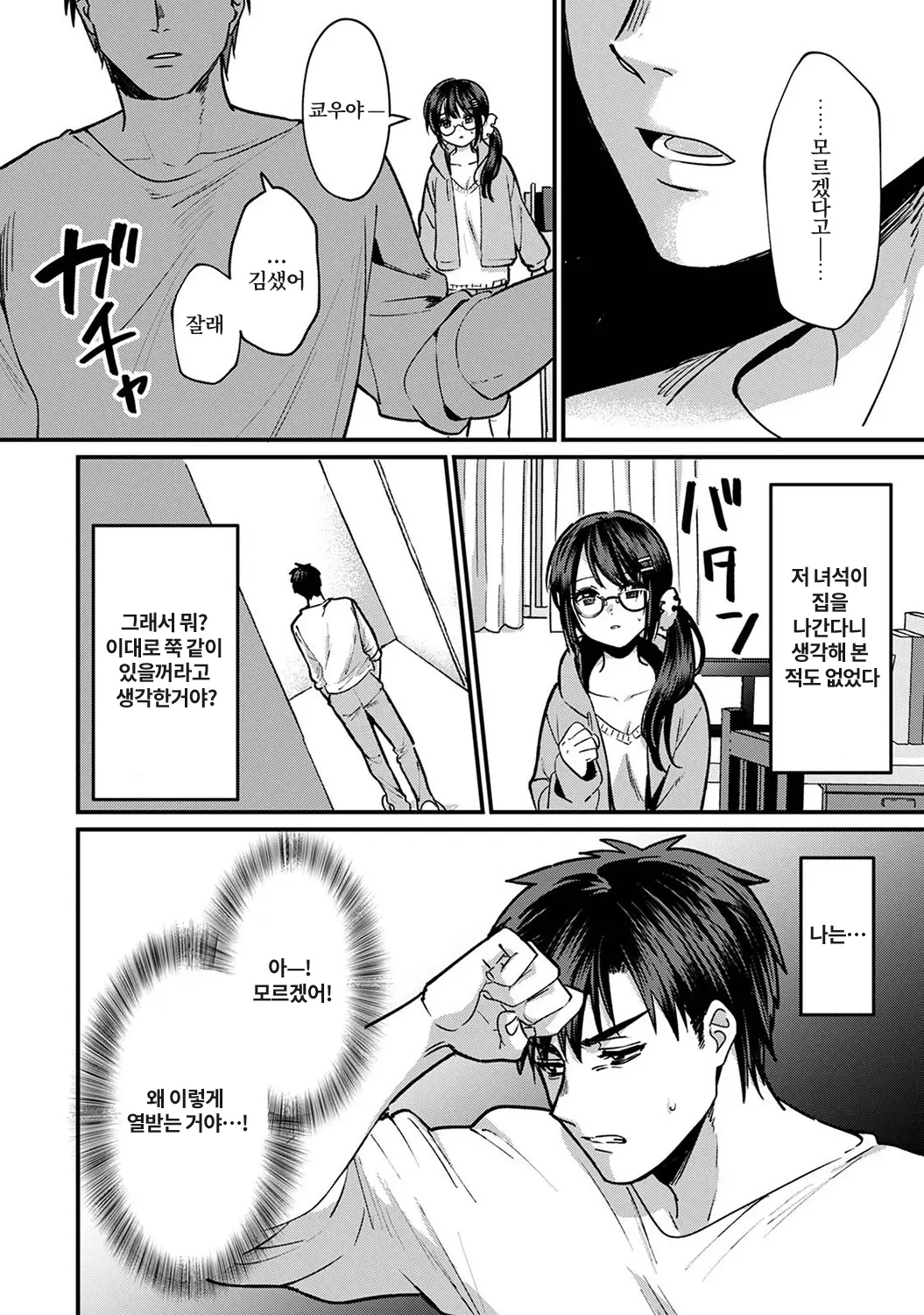 웹툰 이미지 197