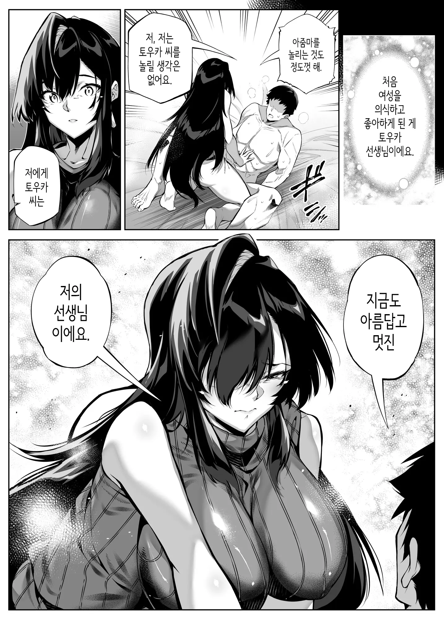 웹툰 이미지 344