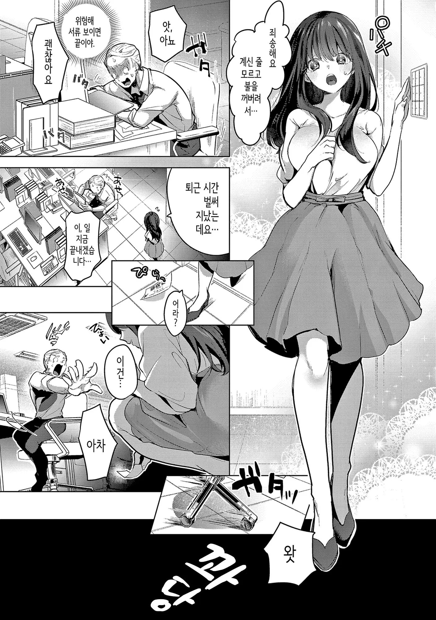 웹툰 이미지 52