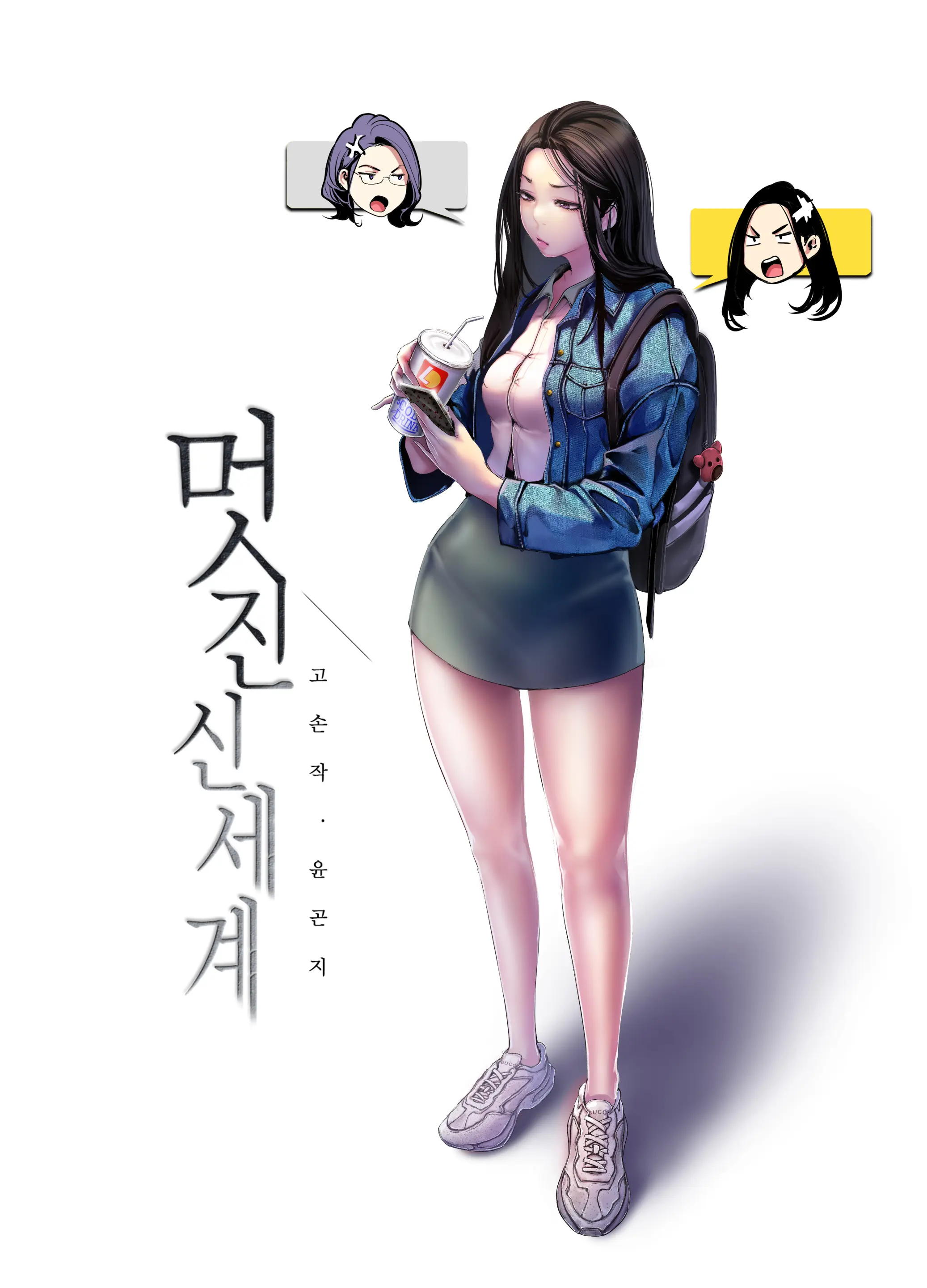 웹툰 이미지 175