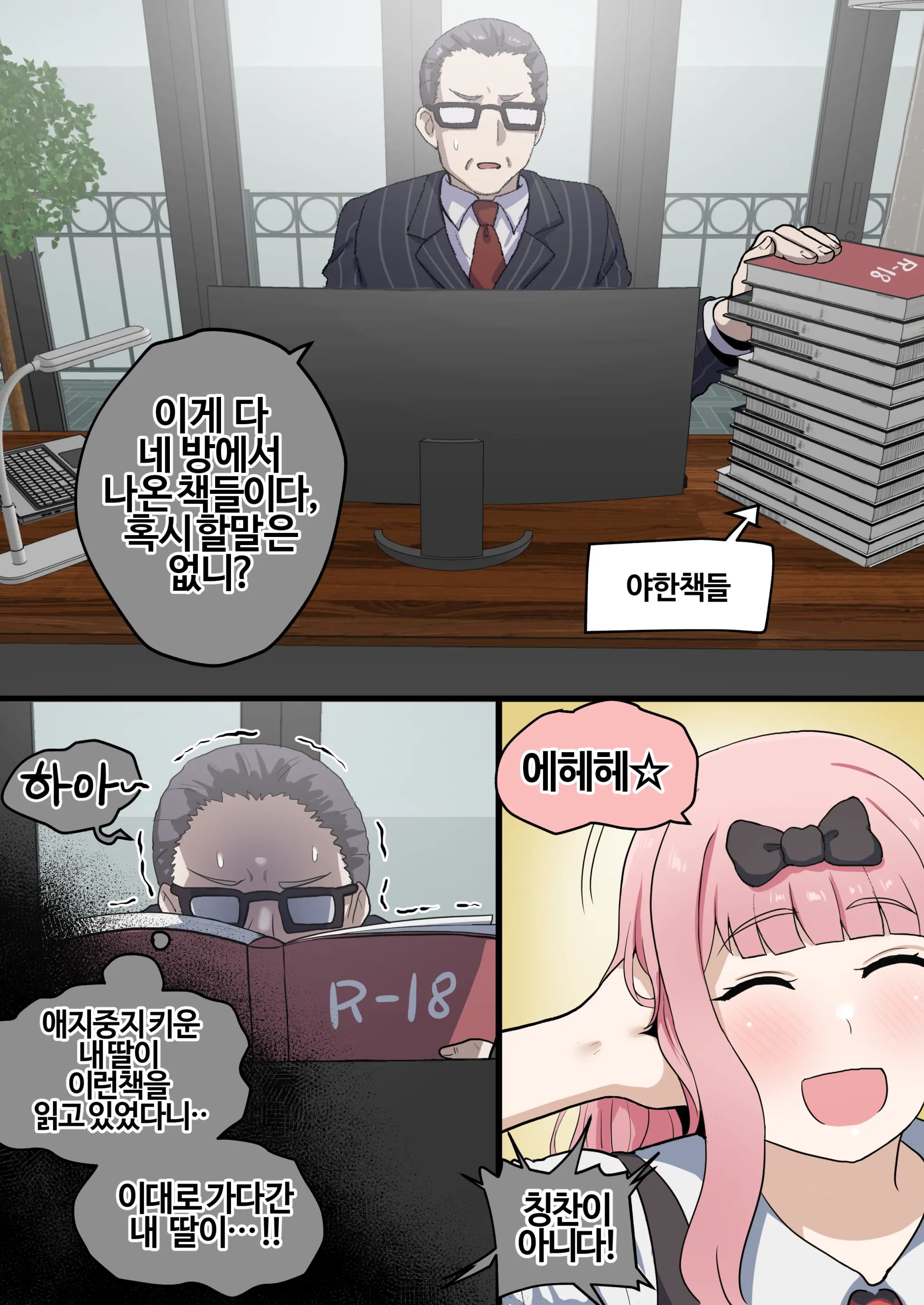 웹툰 이미지 2