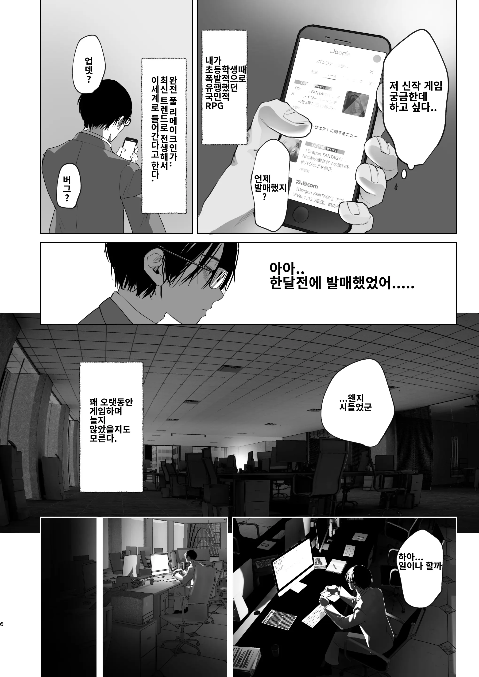 웹툰 이미지 3