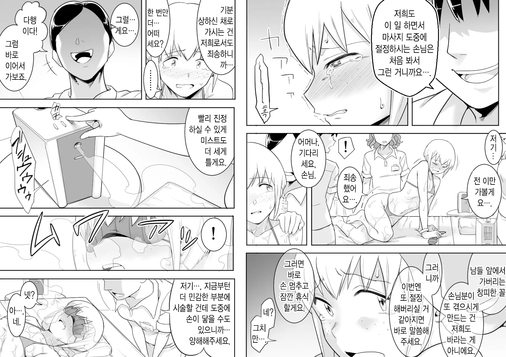 웹툰 이미지 9