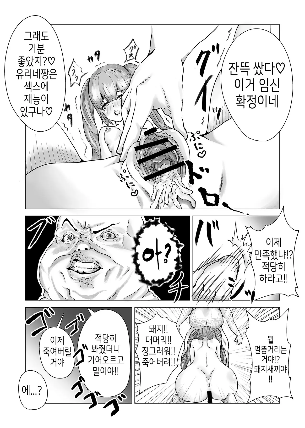 웹툰 이미지 19